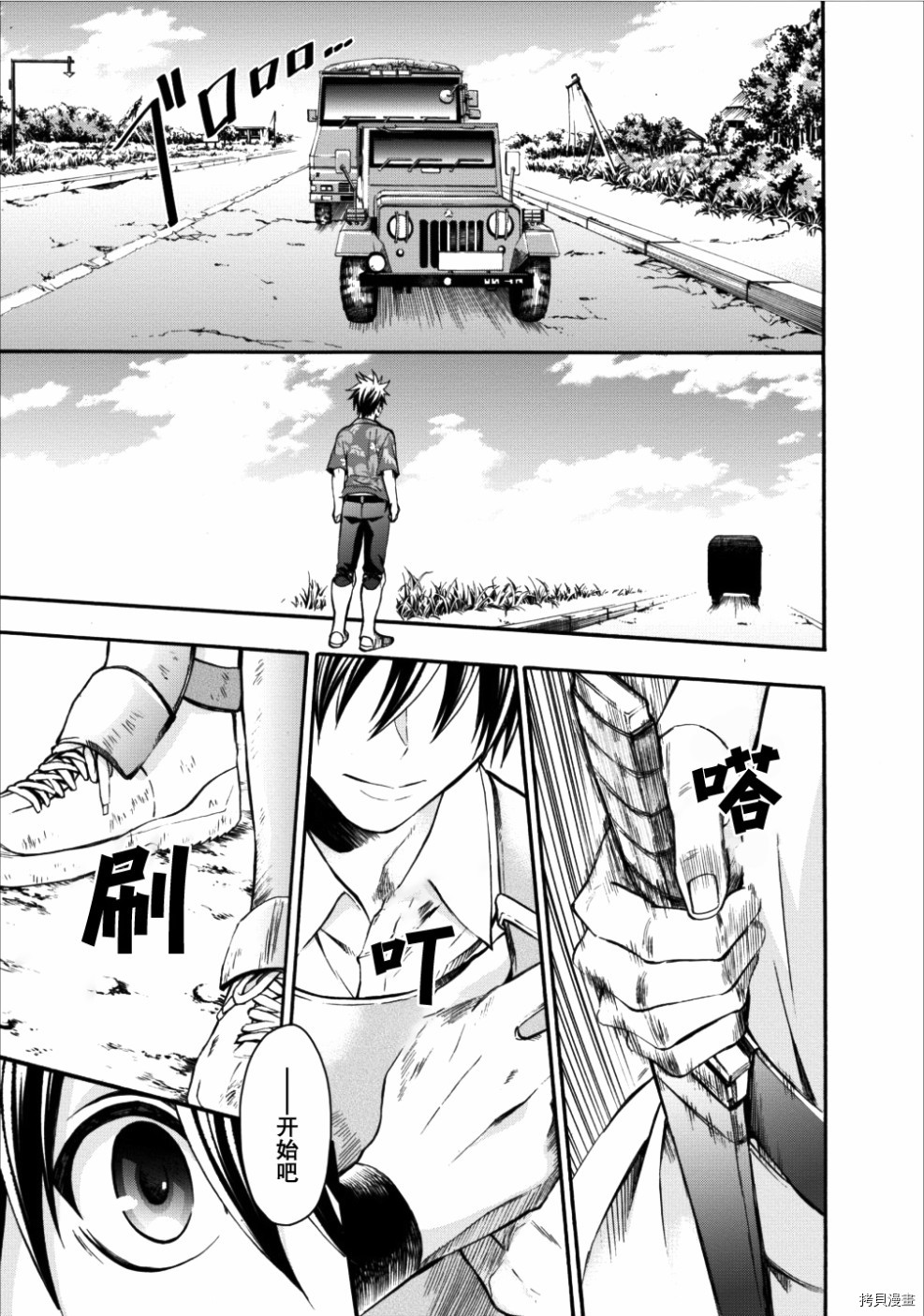 成为冒险家吧！ ～用技能面板攻略地下城～[拷贝漫画]韩漫全集-第01话无删减无遮挡章节图片 