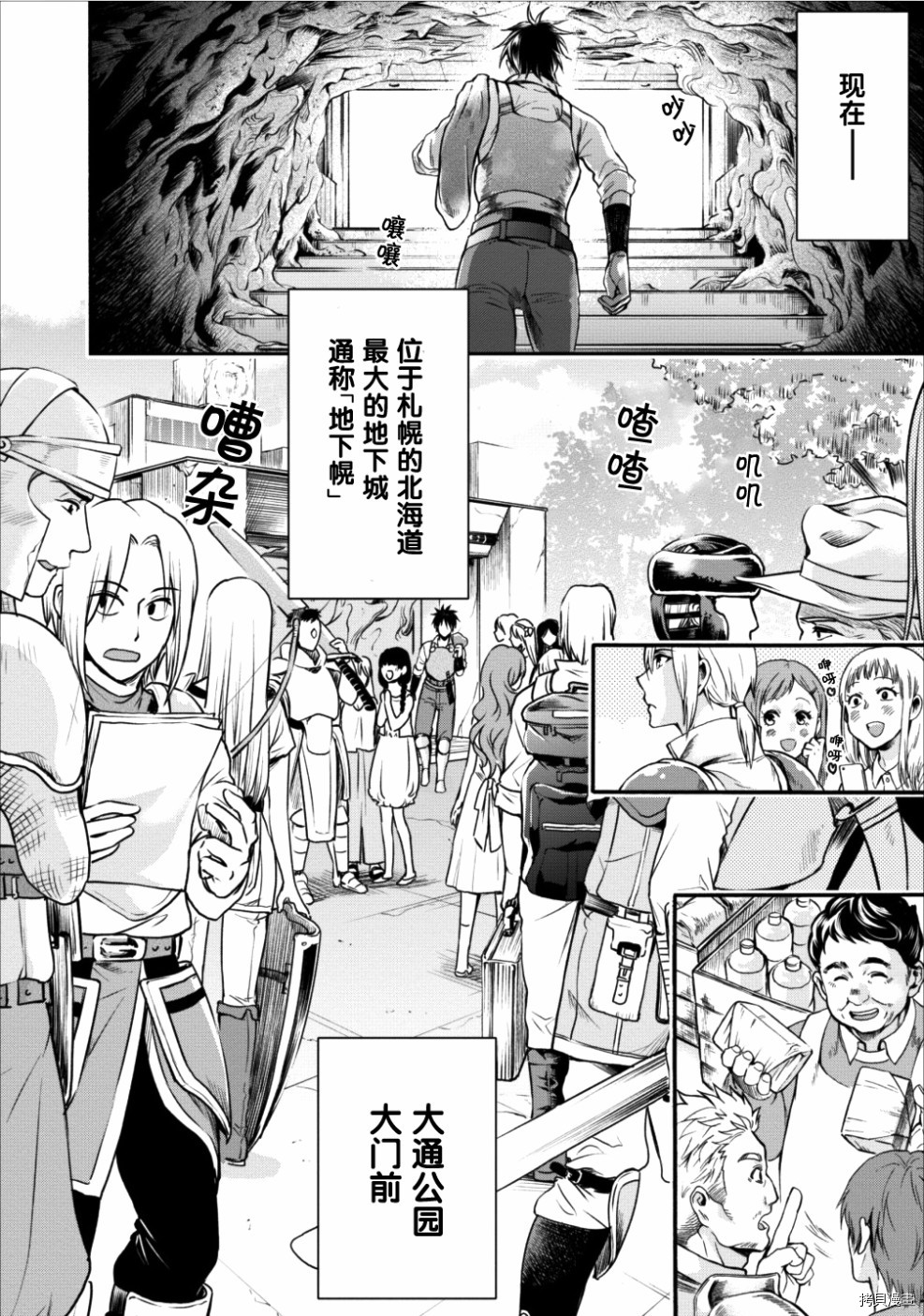 成为冒险家吧！ ～用技能面板攻略地下城～[拷贝漫画]韩漫全集-第01话无删减无遮挡章节图片 