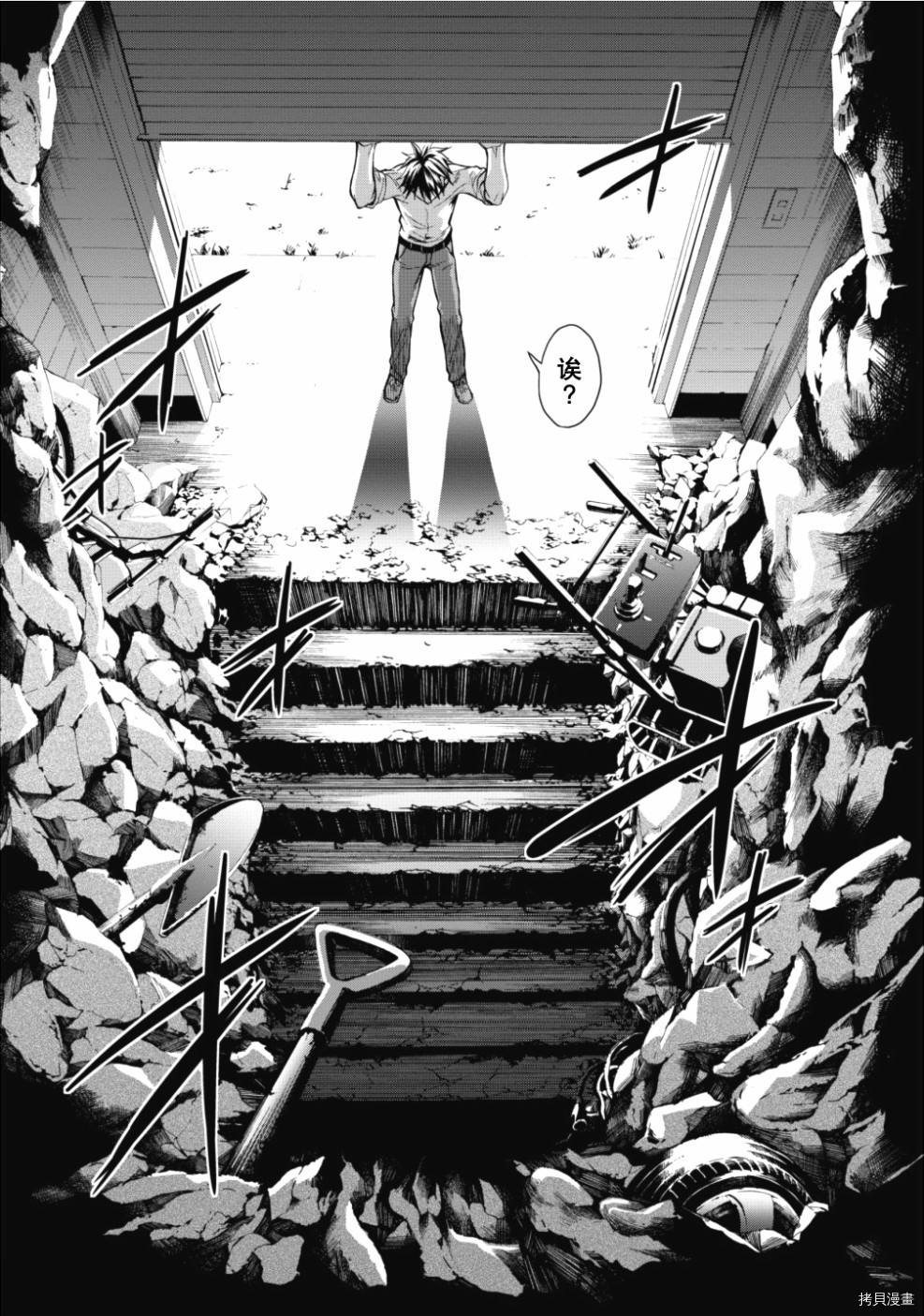 成为冒险家吧！ ～用技能面板攻略地下城～[拷贝漫画]韩漫全集-第01话无删减无遮挡章节图片 