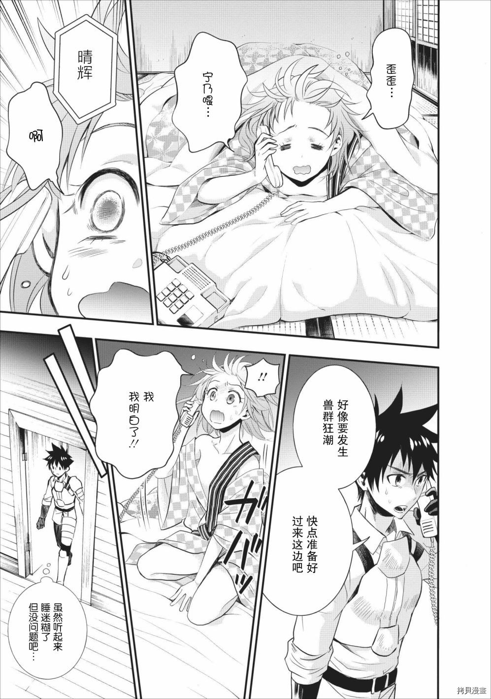 成为冒险家吧！ ～用技能面板攻略地下城～[拷贝漫画]韩漫全集-第10话无删减无遮挡章节图片 
