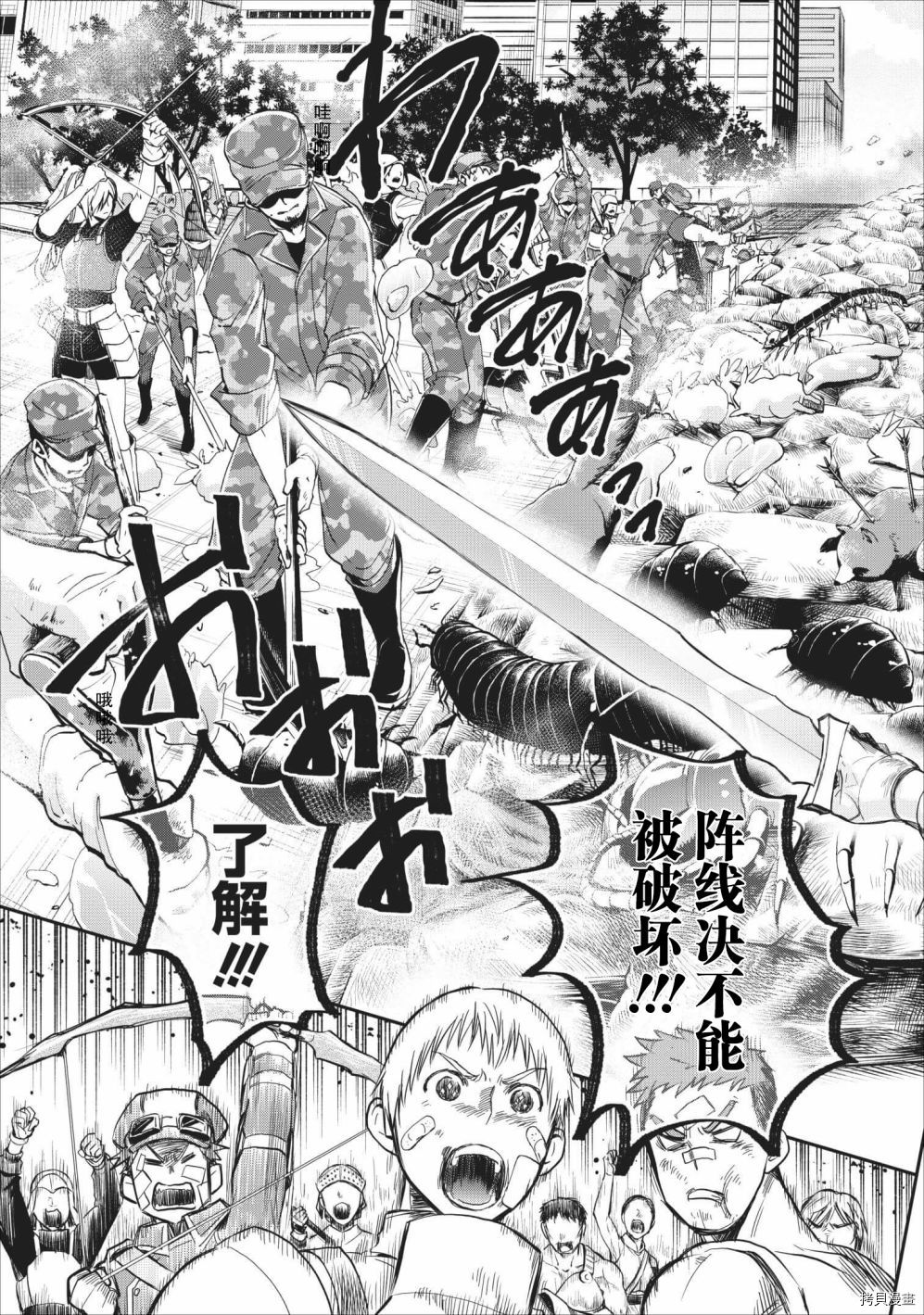 成为冒险家吧！ ～用技能面板攻略地下城～[拷贝漫画]韩漫全集-第10话无删减无遮挡章节图片 