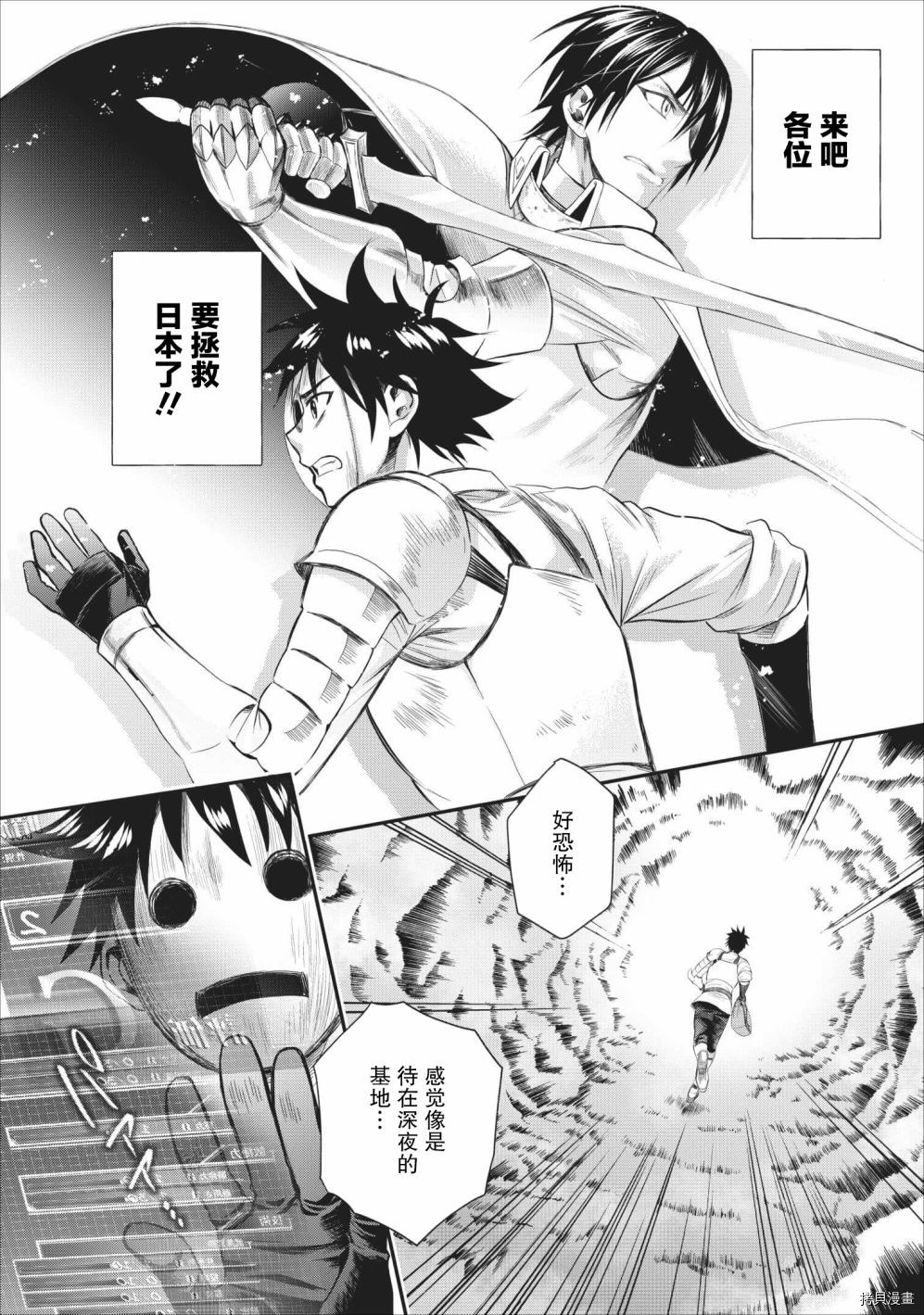 成为冒险家吧！ ～用技能面板攻略地下城～[拷贝漫画]韩漫全集-第10话无删减无遮挡章节图片 