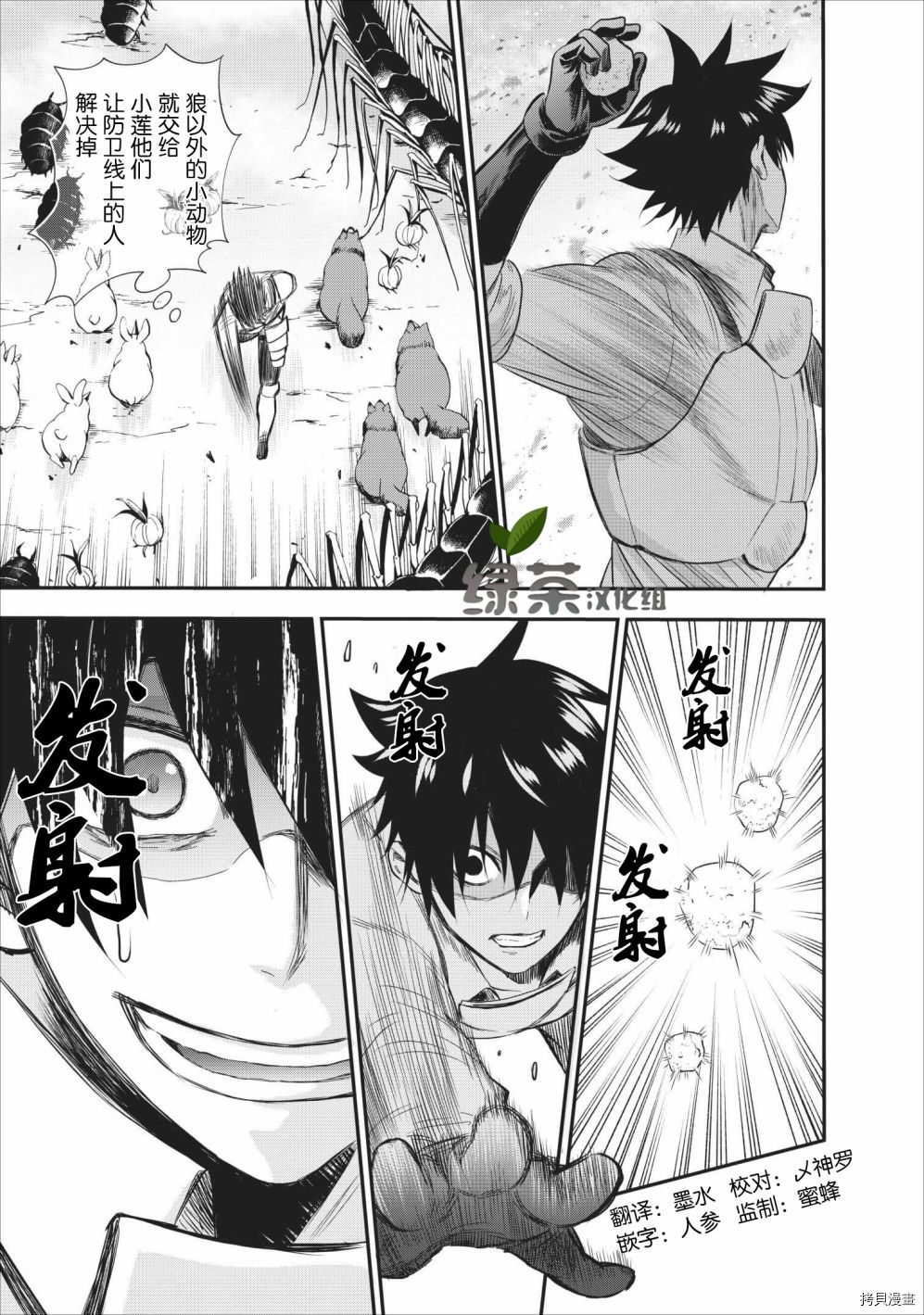 成为冒险家吧！ ～用技能面板攻略地下城～[拷贝漫画]韩漫全集-第10话无删减无遮挡章节图片 