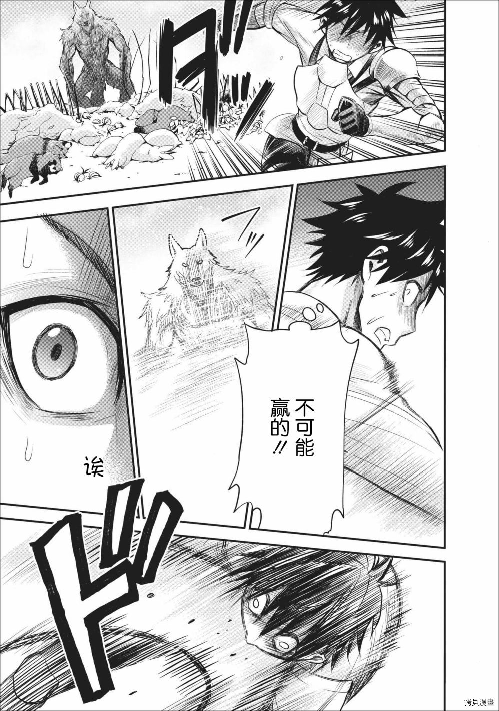 成为冒险家吧！ ～用技能面板攻略地下城～[拷贝漫画]韩漫全集-第10话无删减无遮挡章节图片 