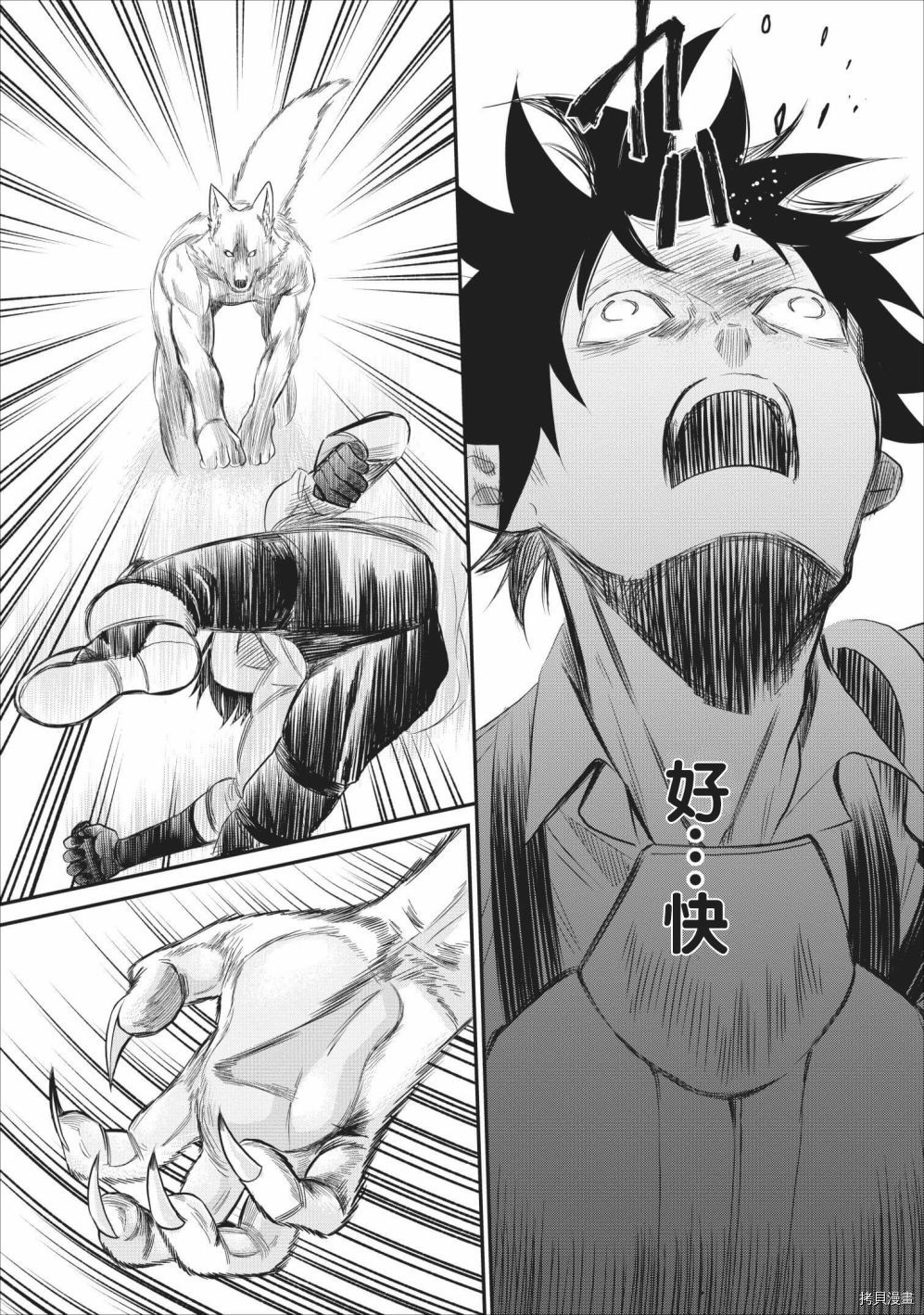 成为冒险家吧！ ～用技能面板攻略地下城～[拷贝漫画]韩漫全集-第10话无删减无遮挡章节图片 
