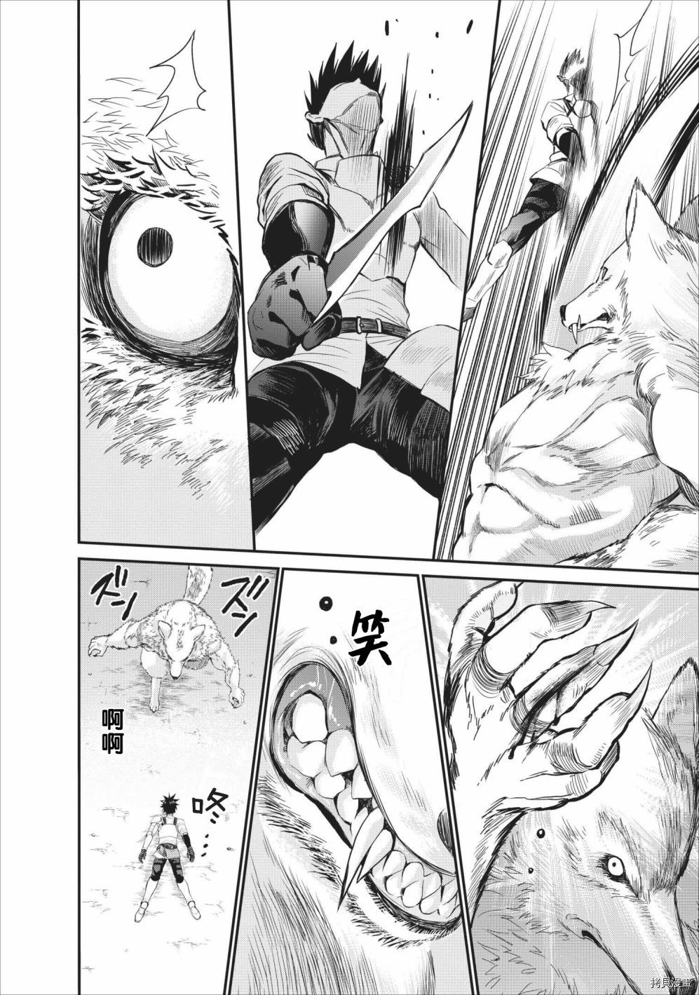成为冒险家吧！ ～用技能面板攻略地下城～[拷贝漫画]韩漫全集-第10话无删减无遮挡章节图片 