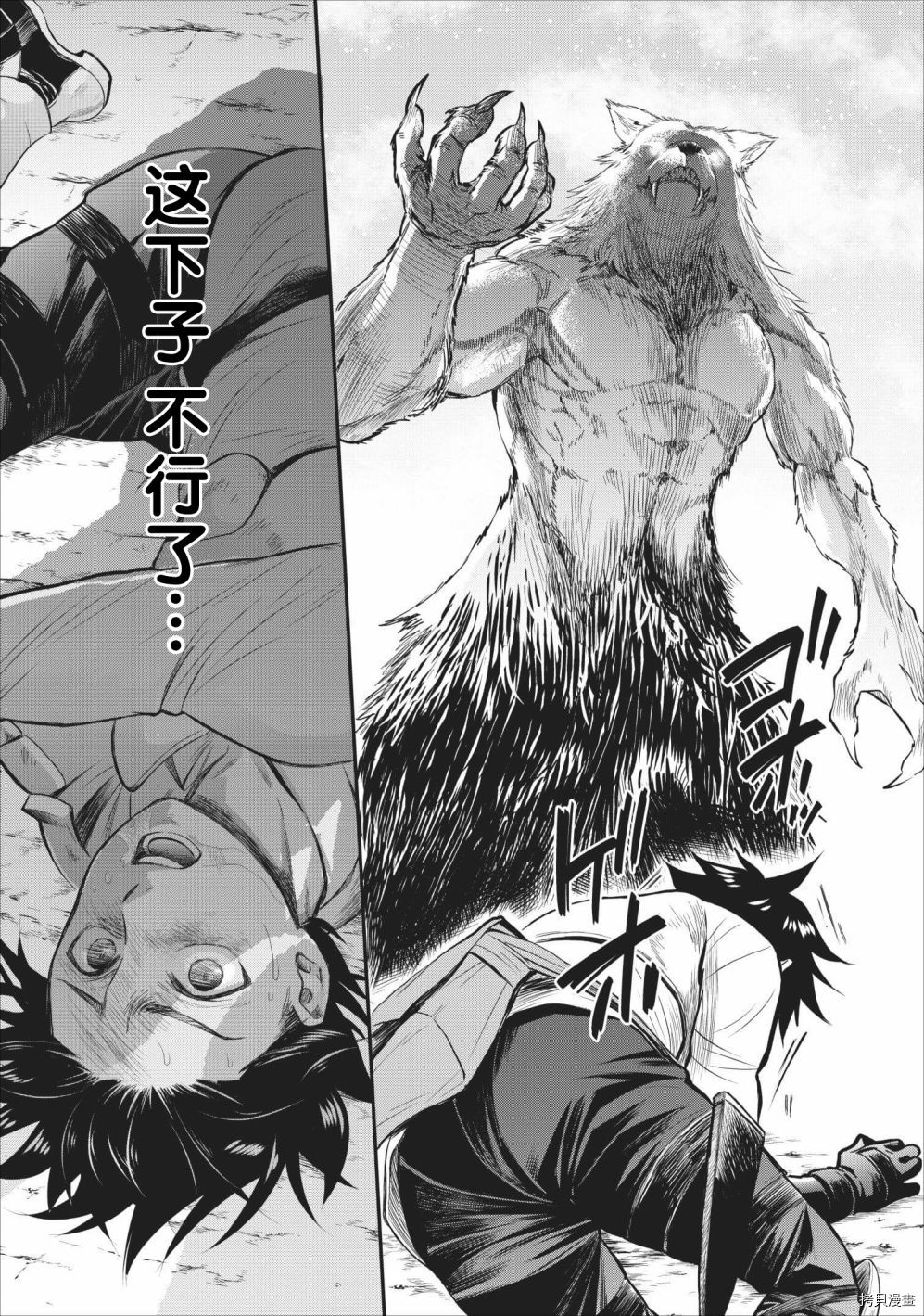 成为冒险家吧！ ～用技能面板攻略地下城～[拷贝漫画]韩漫全集-第10话无删减无遮挡章节图片 