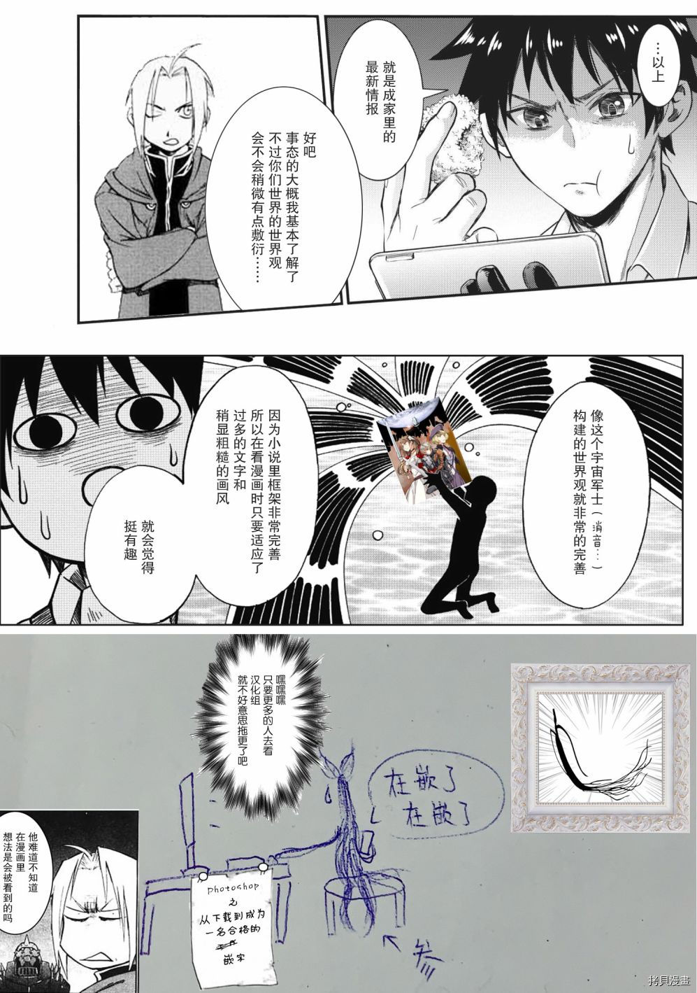 成为冒险家吧！ ～用技能面板攻略地下城～[拷贝漫画]韩漫全集-第10话无删减无遮挡章节图片 
