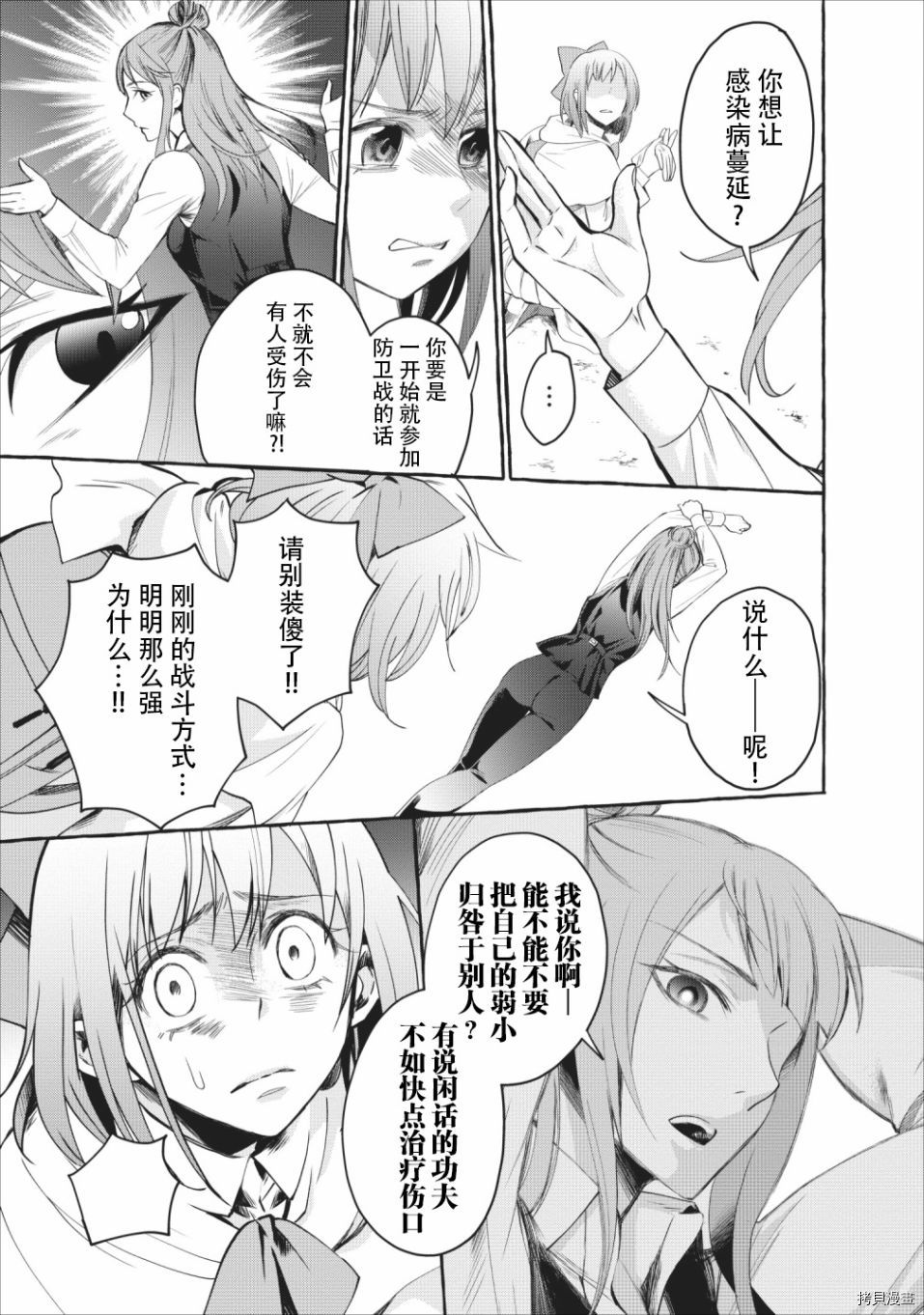 成为冒险家吧！ ～用技能面板攻略地下城～[拷贝漫画]韩漫全集-第11话无删减无遮挡章节图片 