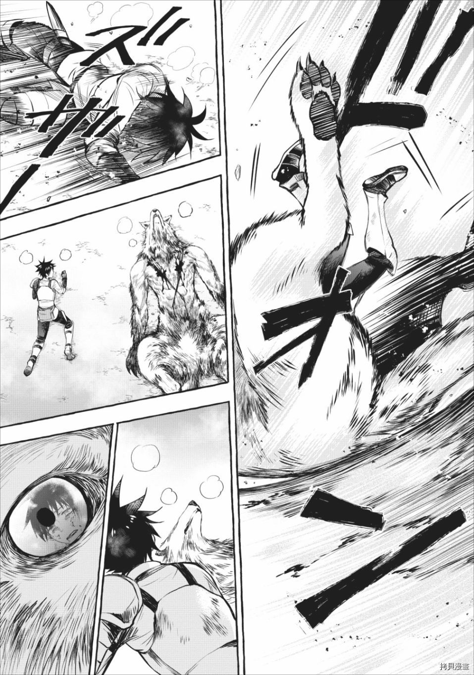 成为冒险家吧！ ～用技能面板攻略地下城～[拷贝漫画]韩漫全集-第11话无删减无遮挡章节图片 