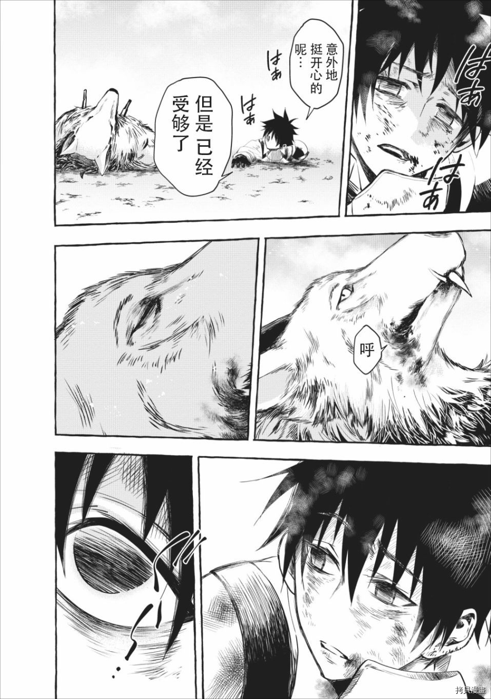 成为冒险家吧！ ～用技能面板攻略地下城～[拷贝漫画]韩漫全集-第11话无删减无遮挡章节图片 