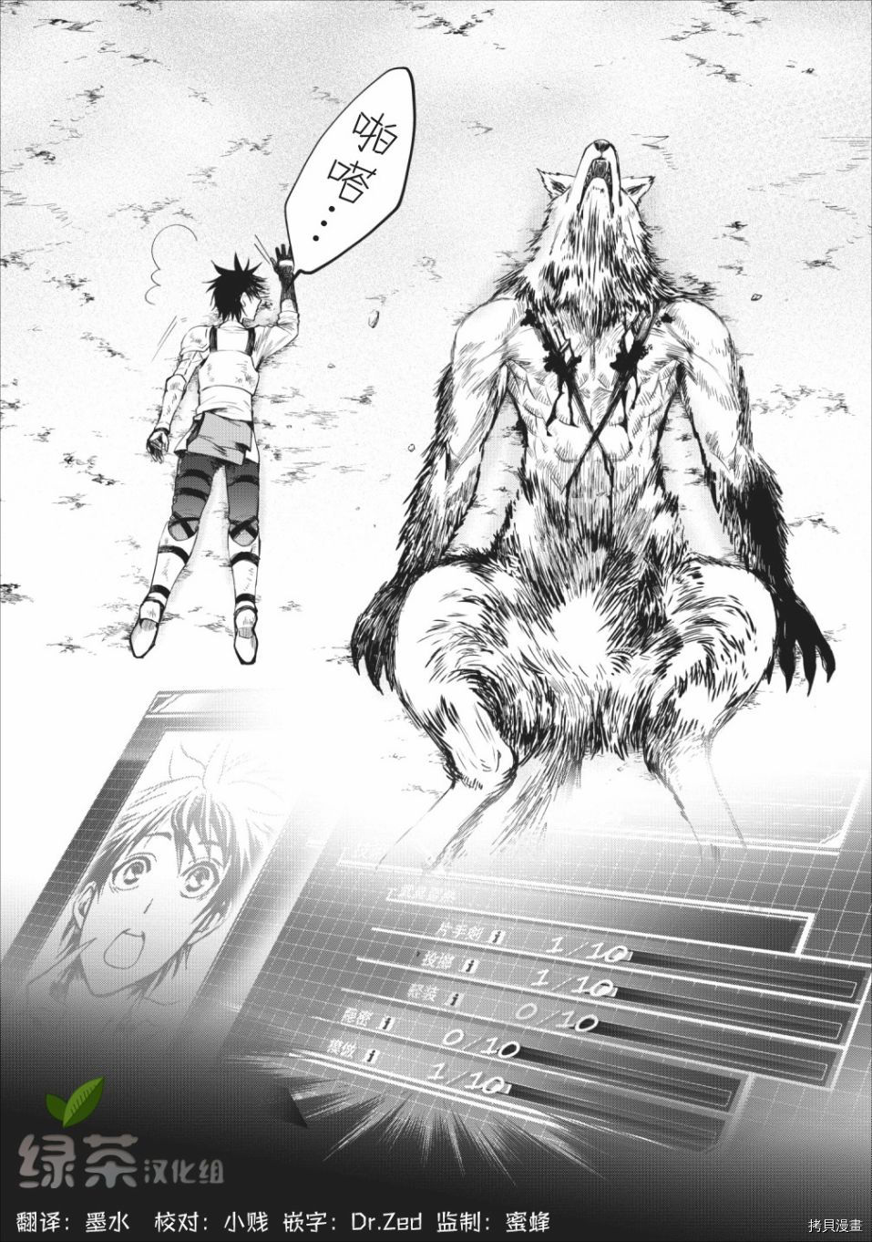 成为冒险家吧！ ～用技能面板攻略地下城～[拷贝漫画]韩漫全集-第11话无删减无遮挡章节图片 