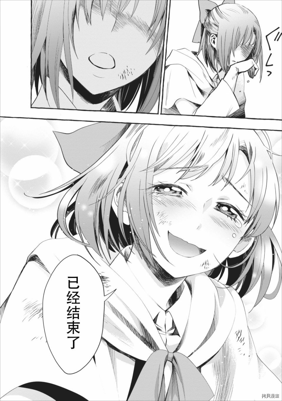 成为冒险家吧！ ～用技能面板攻略地下城～[拷贝漫画]韩漫全集-第11话无删减无遮挡章节图片 