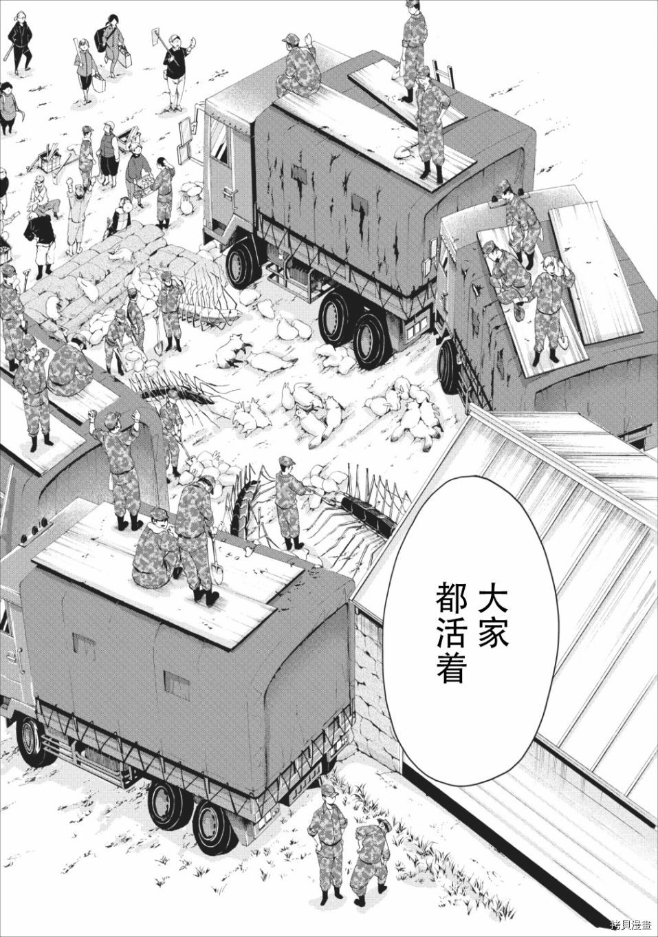 成为冒险家吧！ ～用技能面板攻略地下城～[拷贝漫画]韩漫全集-第11话无删减无遮挡章节图片 
