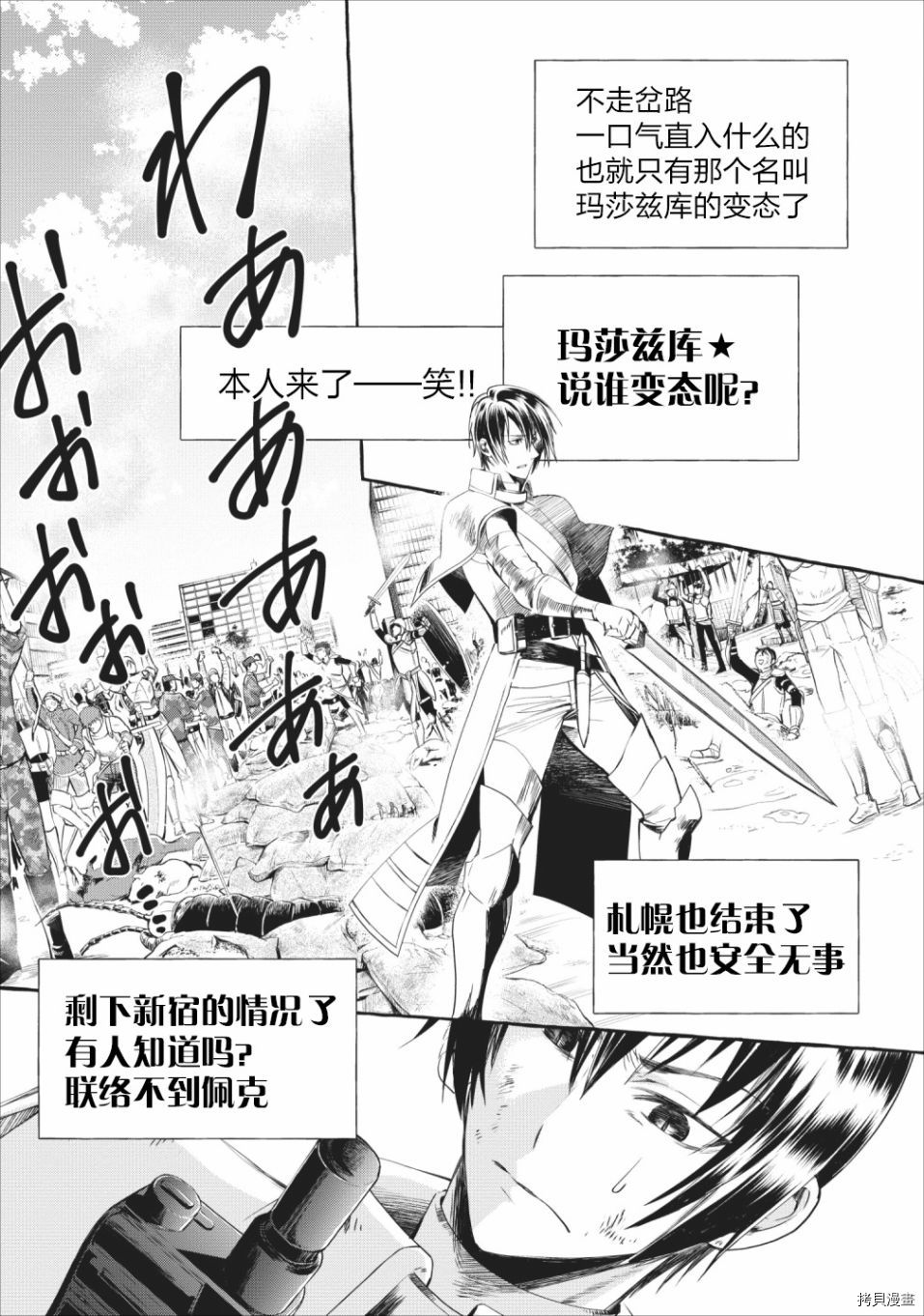 成为冒险家吧！ ～用技能面板攻略地下城～[拷贝漫画]韩漫全集-第11话无删减无遮挡章节图片 
