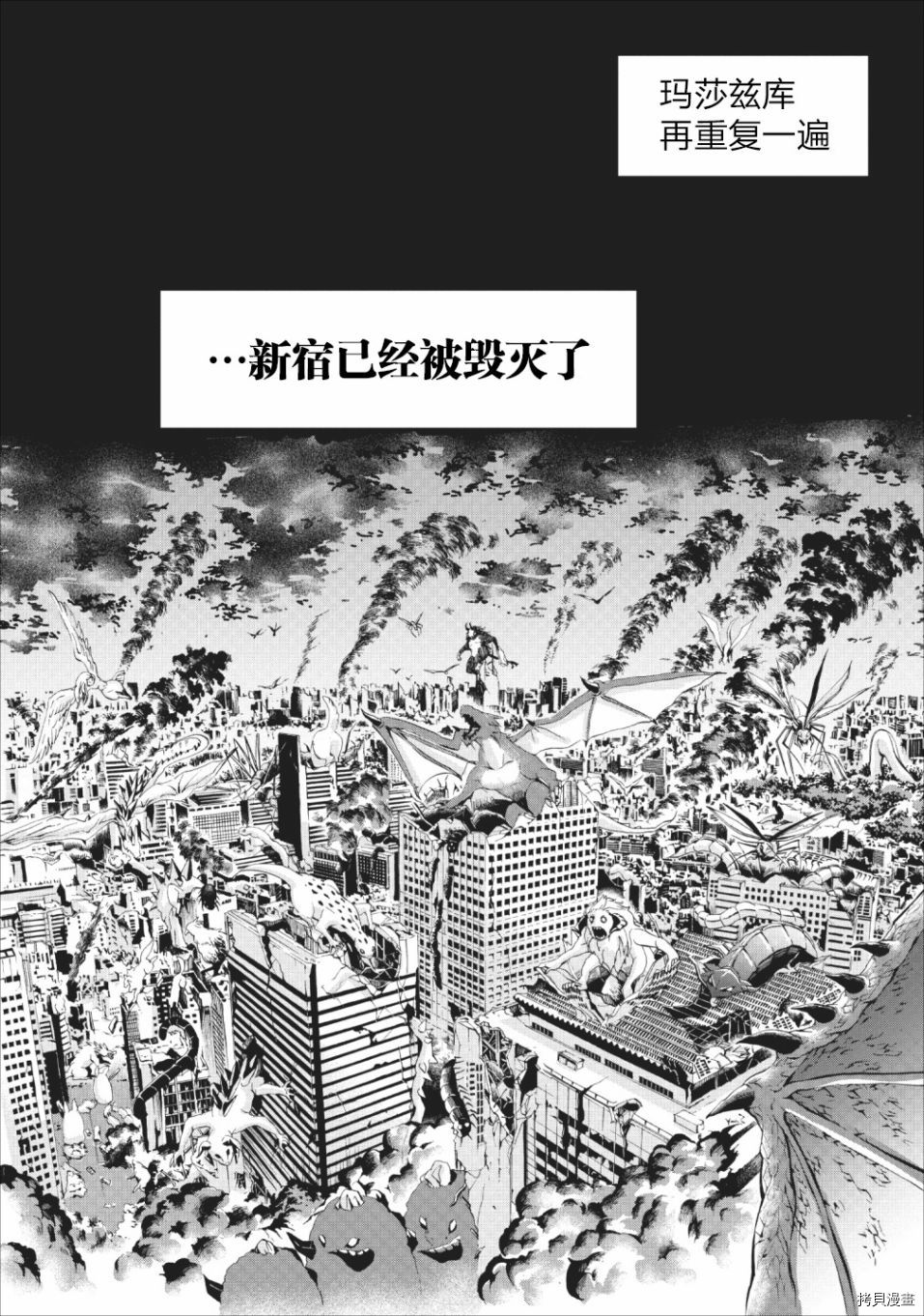成为冒险家吧！ ～用技能面板攻略地下城～[拷贝漫画]韩漫全集-第11话无删减无遮挡章节图片 