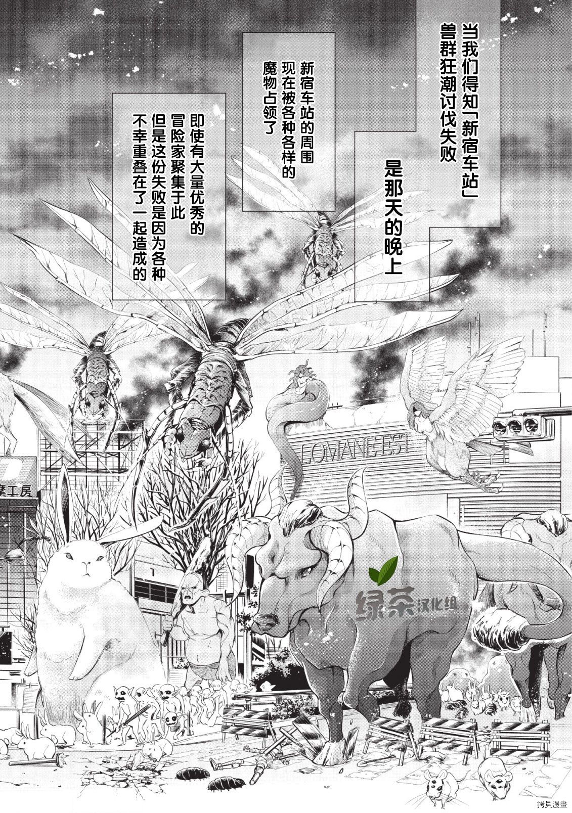 成为冒险家吧！ ～用技能面板攻略地下城～[拷贝漫画]韩漫全集-第12话无删减无遮挡章节图片 