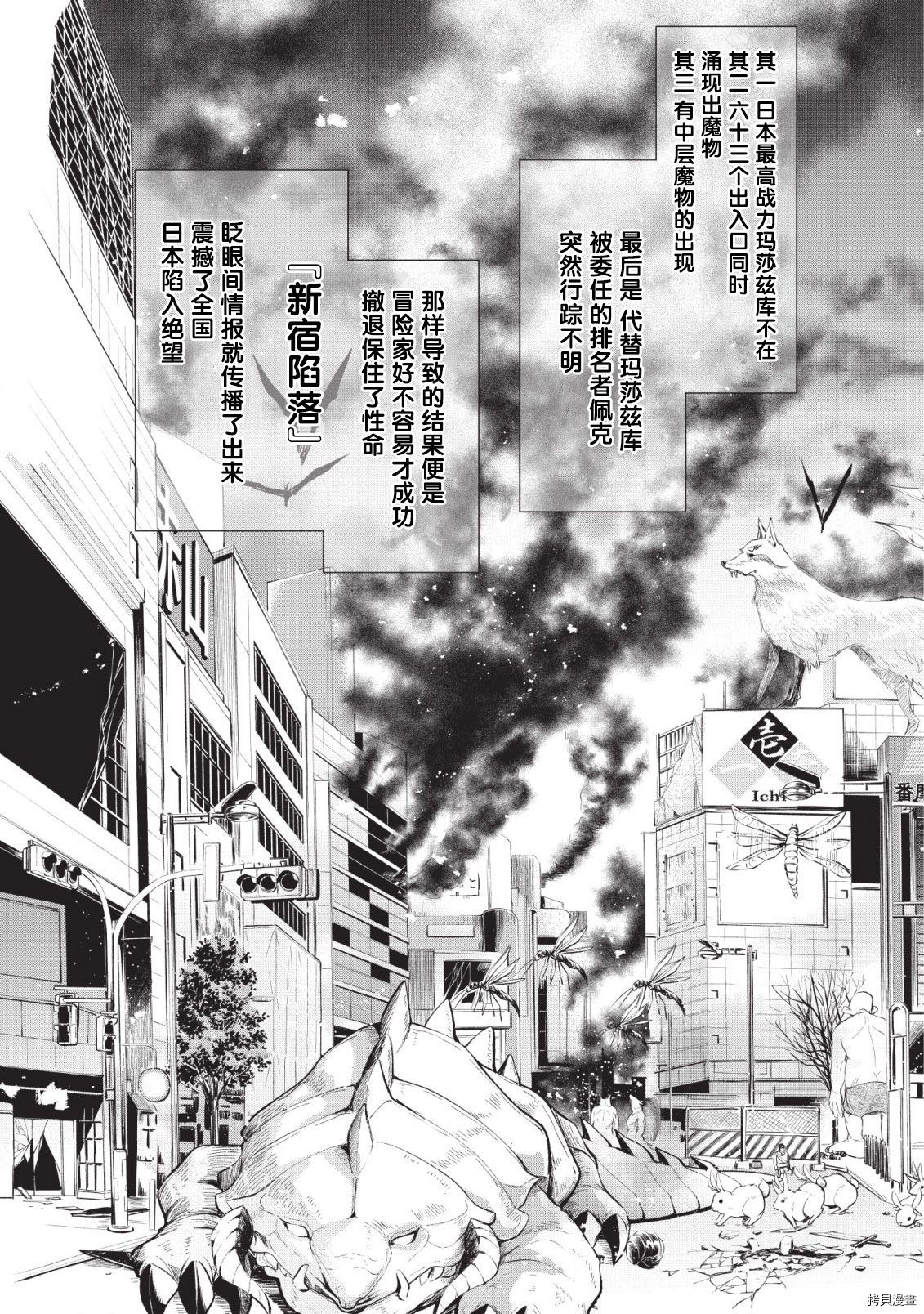 成为冒险家吧！ ～用技能面板攻略地下城～[拷贝漫画]韩漫全集-第12话无删减无遮挡章节图片 