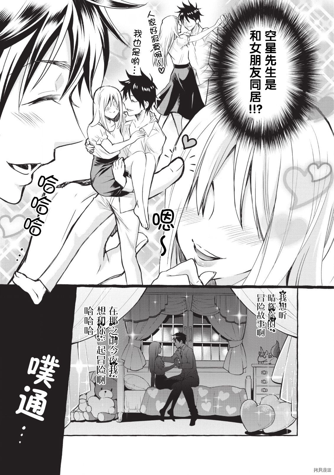 成为冒险家吧！ ～用技能面板攻略地下城～[拷贝漫画]韩漫全集-第12话无删减无遮挡章节图片 