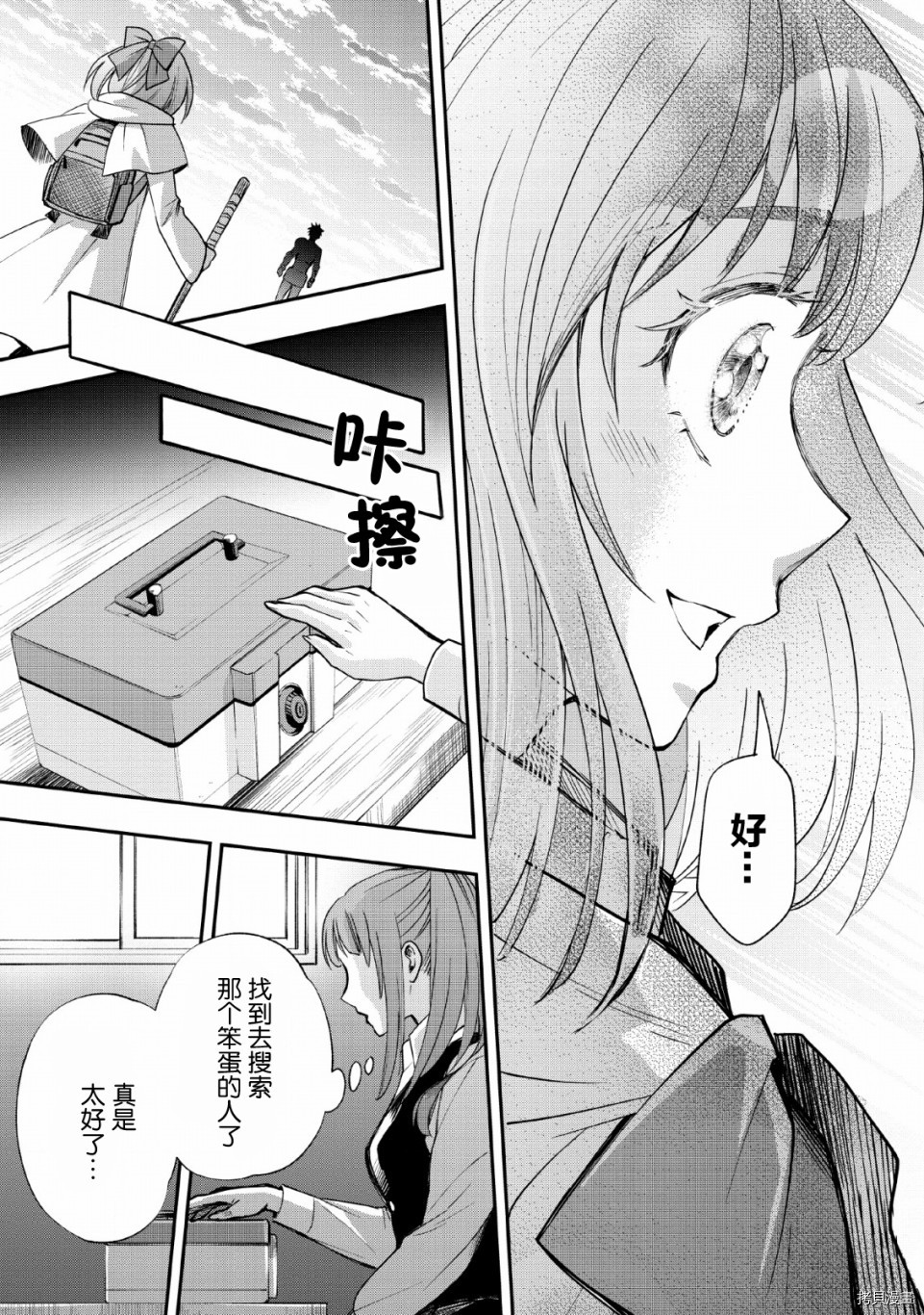 成为冒险家吧！ ～用技能面板攻略地下城～[拷贝漫画]韩漫全集-第13话无删减无遮挡章节图片 