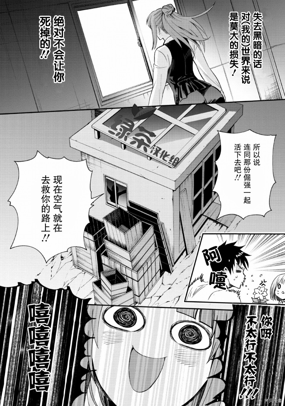 成为冒险家吧！ ～用技能面板攻略地下城～[拷贝漫画]韩漫全集-第13话无删减无遮挡章节图片 