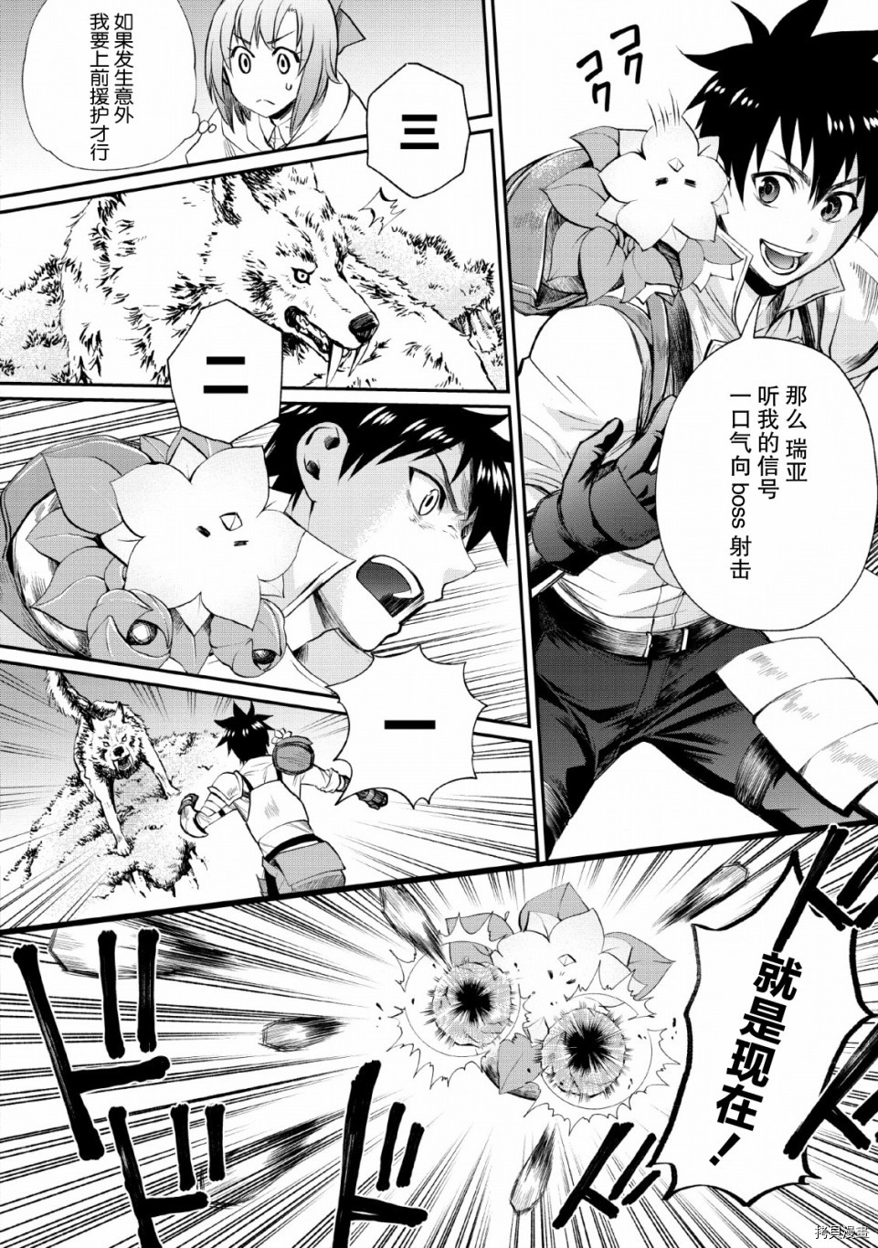 成为冒险家吧！ ～用技能面板攻略地下城～[拷贝漫画]韩漫全集-第14话无删减无遮挡章节图片 