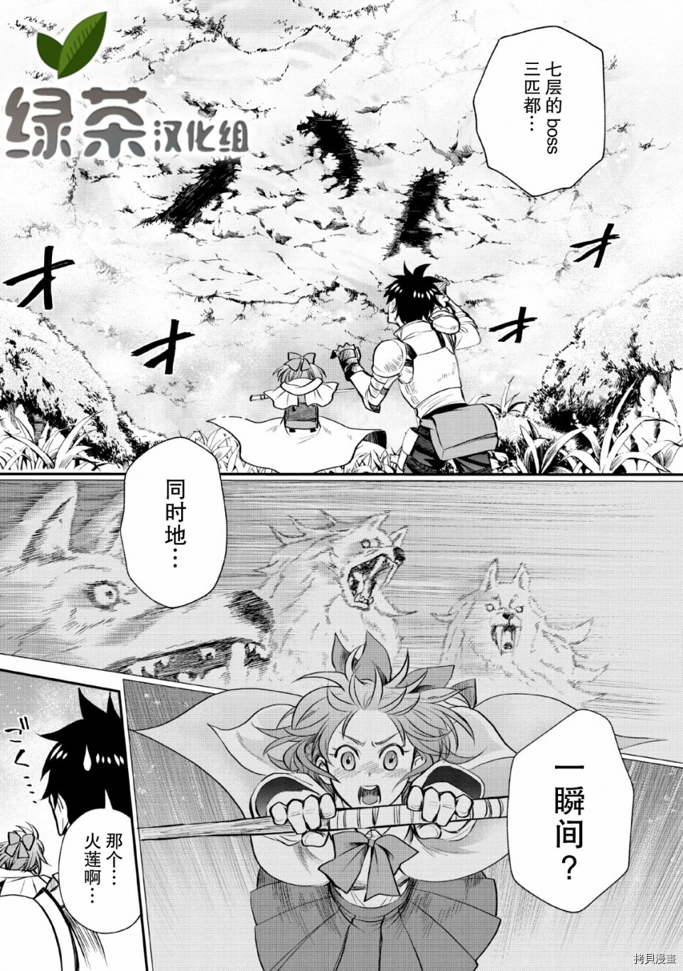 成为冒险家吧！ ～用技能面板攻略地下城～[拷贝漫画]韩漫全集-第14话无删减无遮挡章节图片 