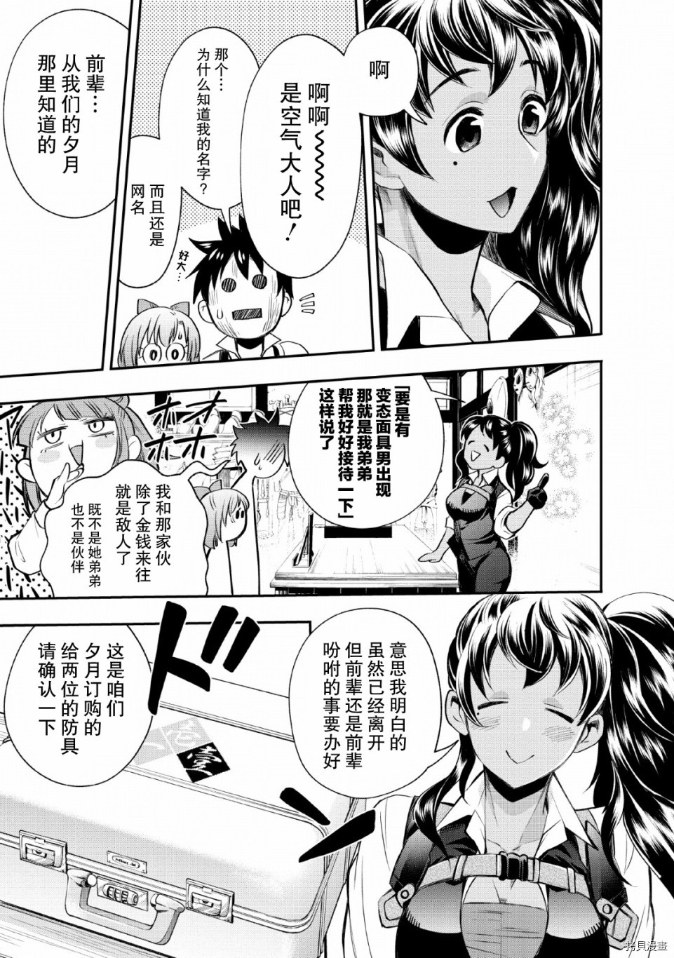 成为冒险家吧！ ～用技能面板攻略地下城～[拷贝漫画]韩漫全集-第14话无删减无遮挡章节图片 