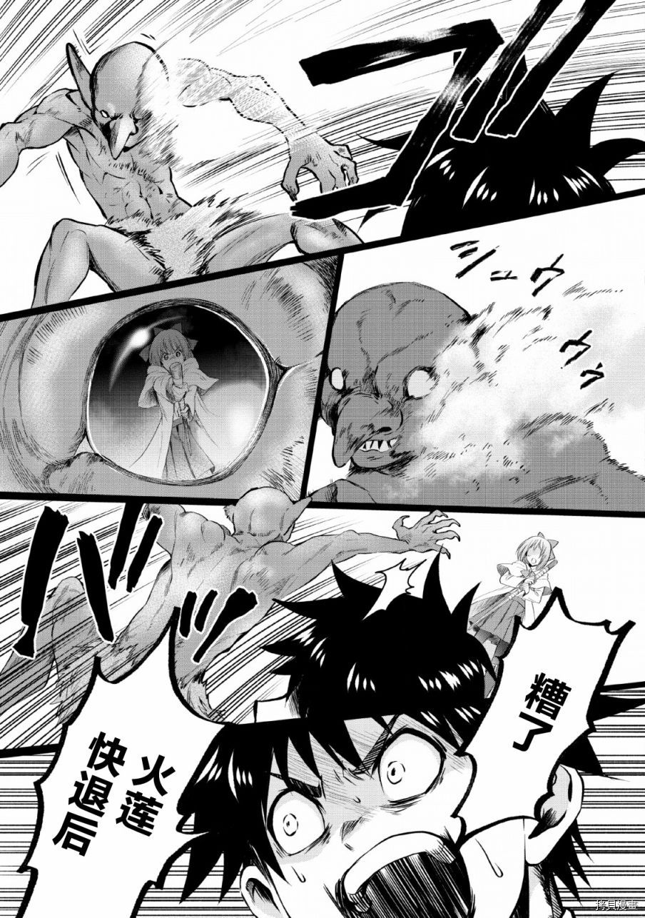 成为冒险家吧！ ～用技能面板攻略地下城～[拷贝漫画]韩漫全集-第15话无删减无遮挡章节图片 