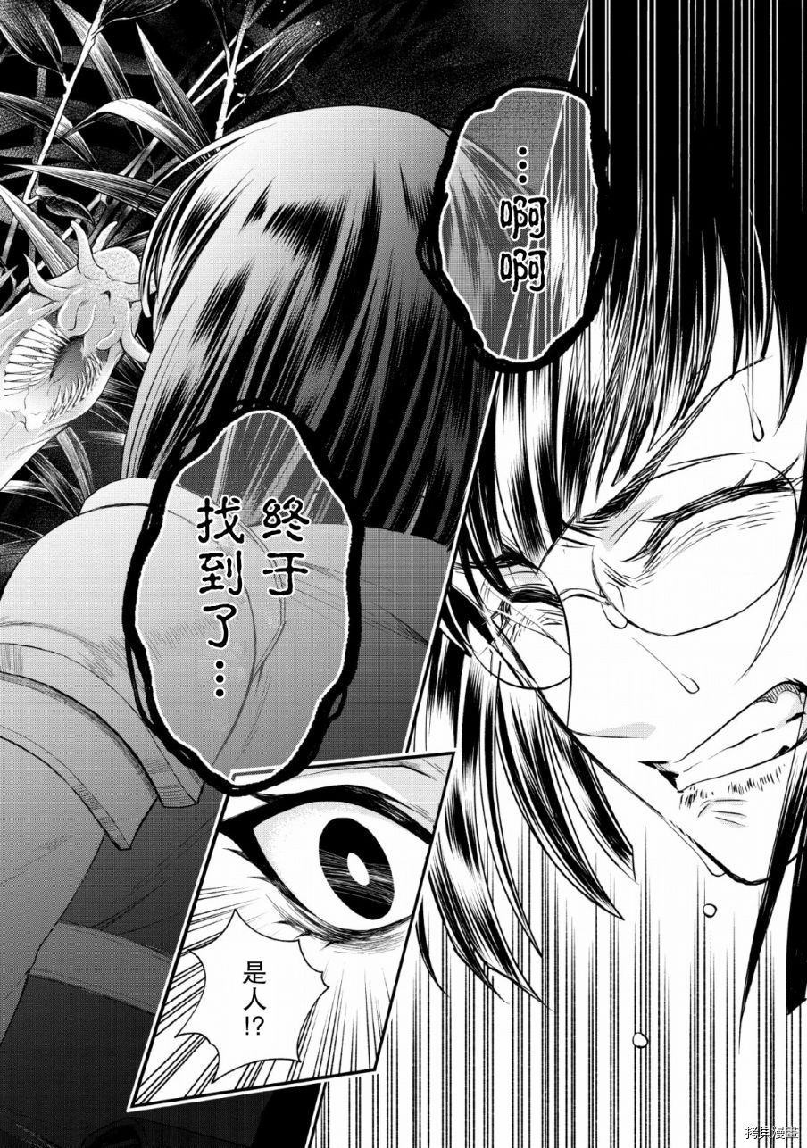 成为冒险家吧！ ～用技能面板攻略地下城～[拷贝漫画]韩漫全集-第15话无删减无遮挡章节图片 