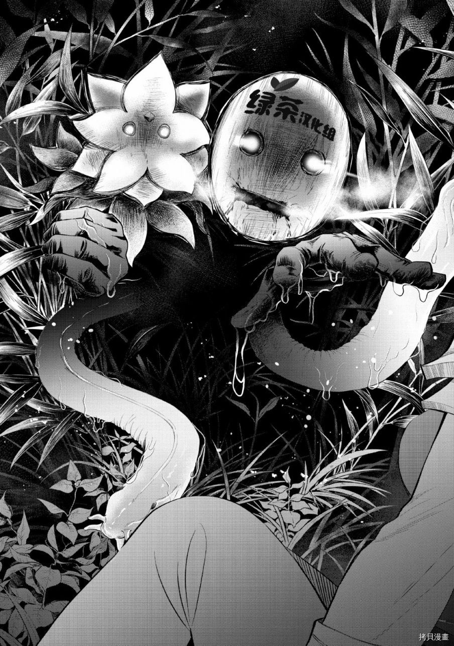 成为冒险家吧！ ～用技能面板攻略地下城～[拷贝漫画]韩漫全集-第15话无删减无遮挡章节图片 