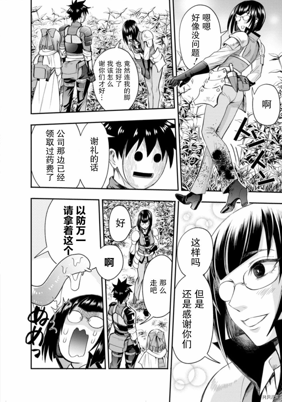 成为冒险家吧！ ～用技能面板攻略地下城～[拷贝漫画]韩漫全集-第16话无删减无遮挡章节图片 