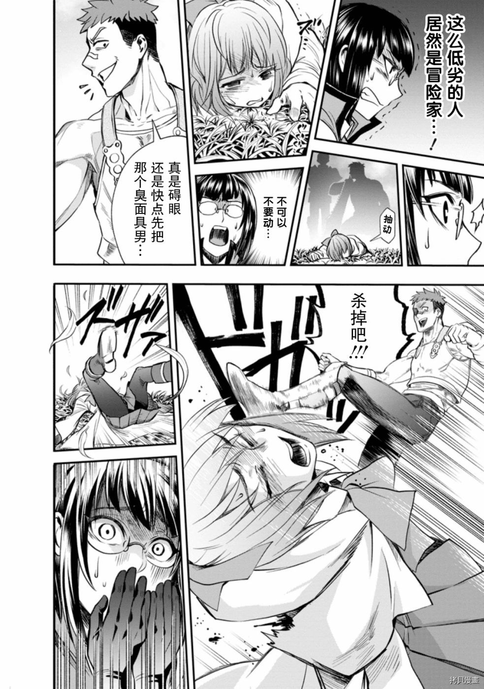 成为冒险家吧！ ～用技能面板攻略地下城～[拷贝漫画]韩漫全集-第16话无删减无遮挡章节图片 