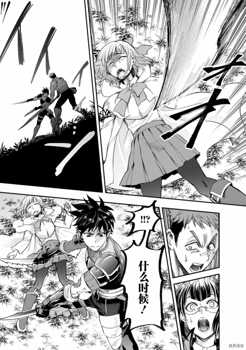 成为冒险家吧！ ～用技能面板攻略地下城～[拷贝漫画]韩漫全集-第16话无删减无遮挡章节图片 