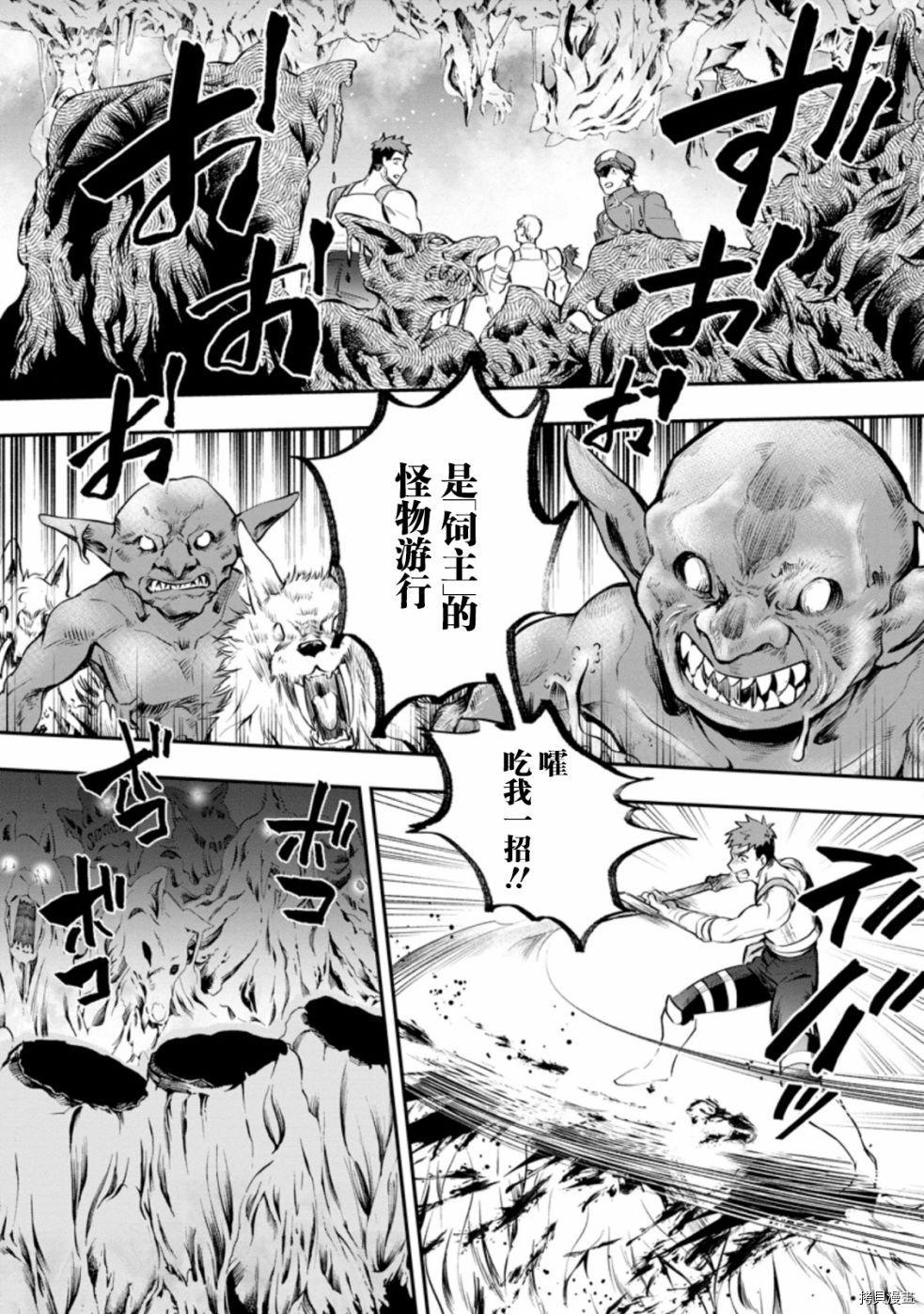成为冒险家吧！ ～用技能面板攻略地下城～[拷贝漫画]韩漫全集-第16话无删减无遮挡章节图片 