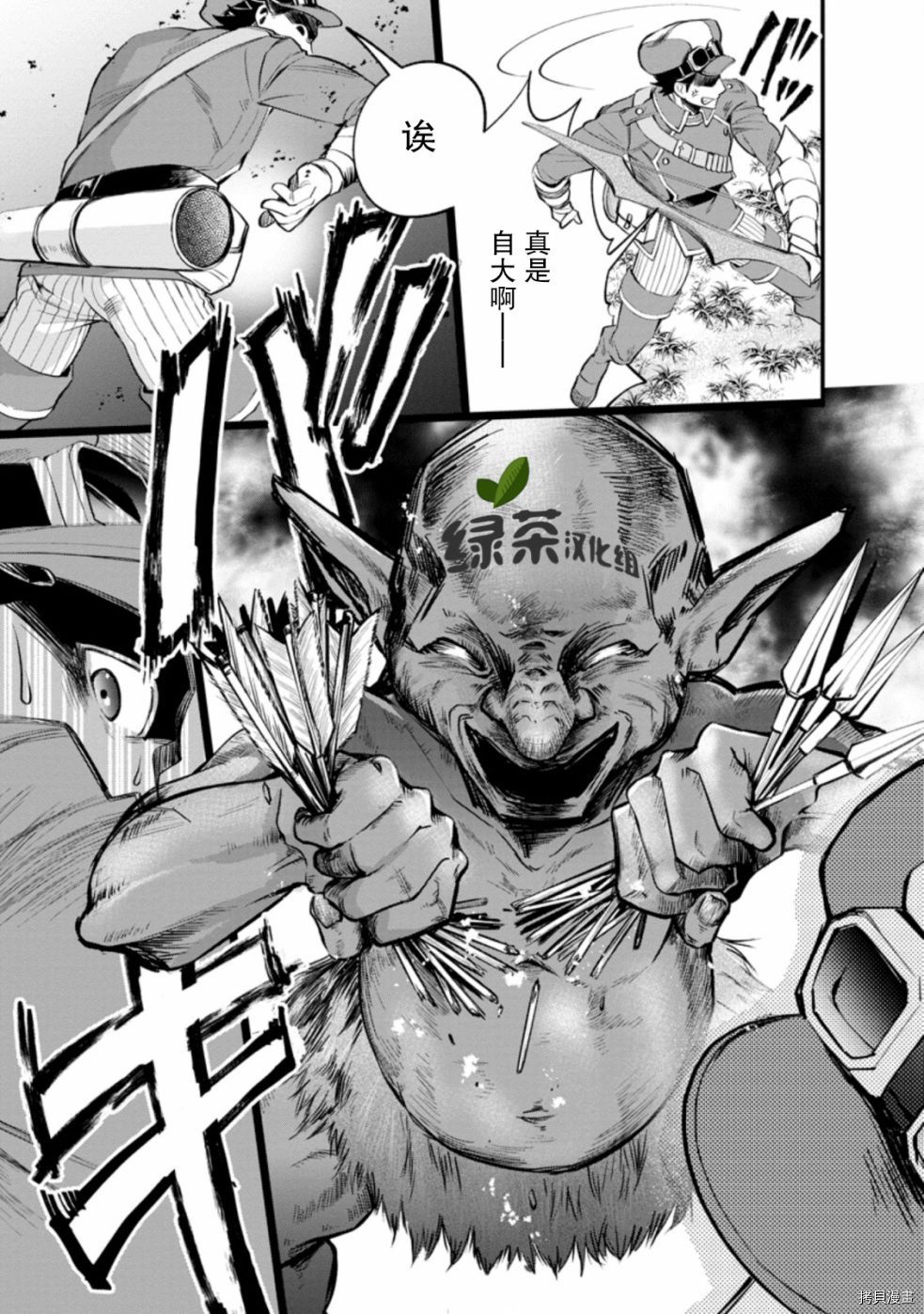 成为冒险家吧！ ～用技能面板攻略地下城～[拷贝漫画]韩漫全集-第16话无删减无遮挡章节图片 