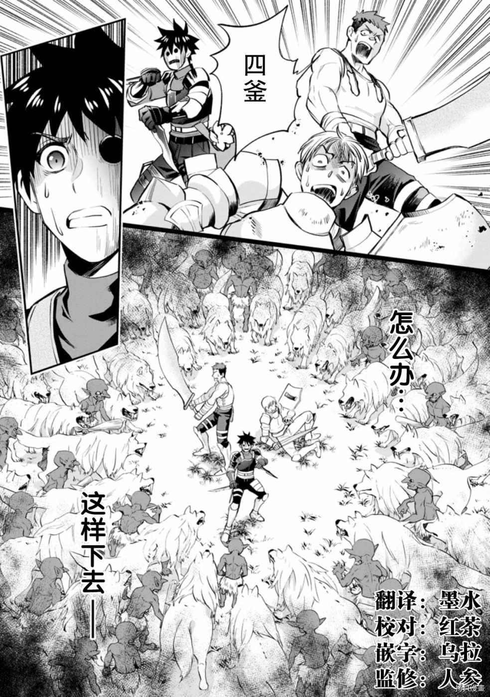 成为冒险家吧！ ～用技能面板攻略地下城～[拷贝漫画]韩漫全集-第16话无删减无遮挡章节图片 
