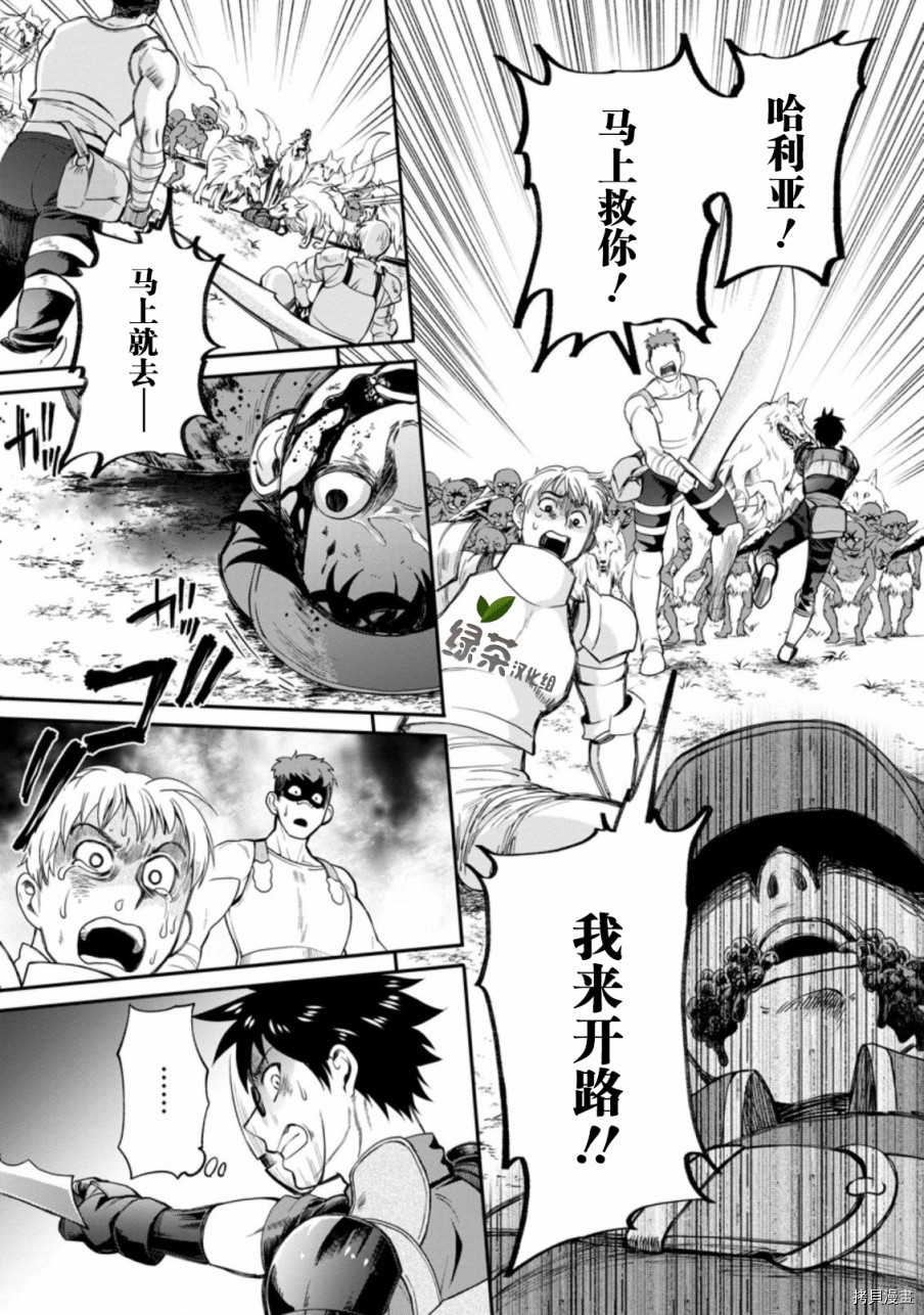 成为冒险家吧！ ～用技能面板攻略地下城～[拷贝漫画]韩漫全集-第17话无删减无遮挡章节图片 