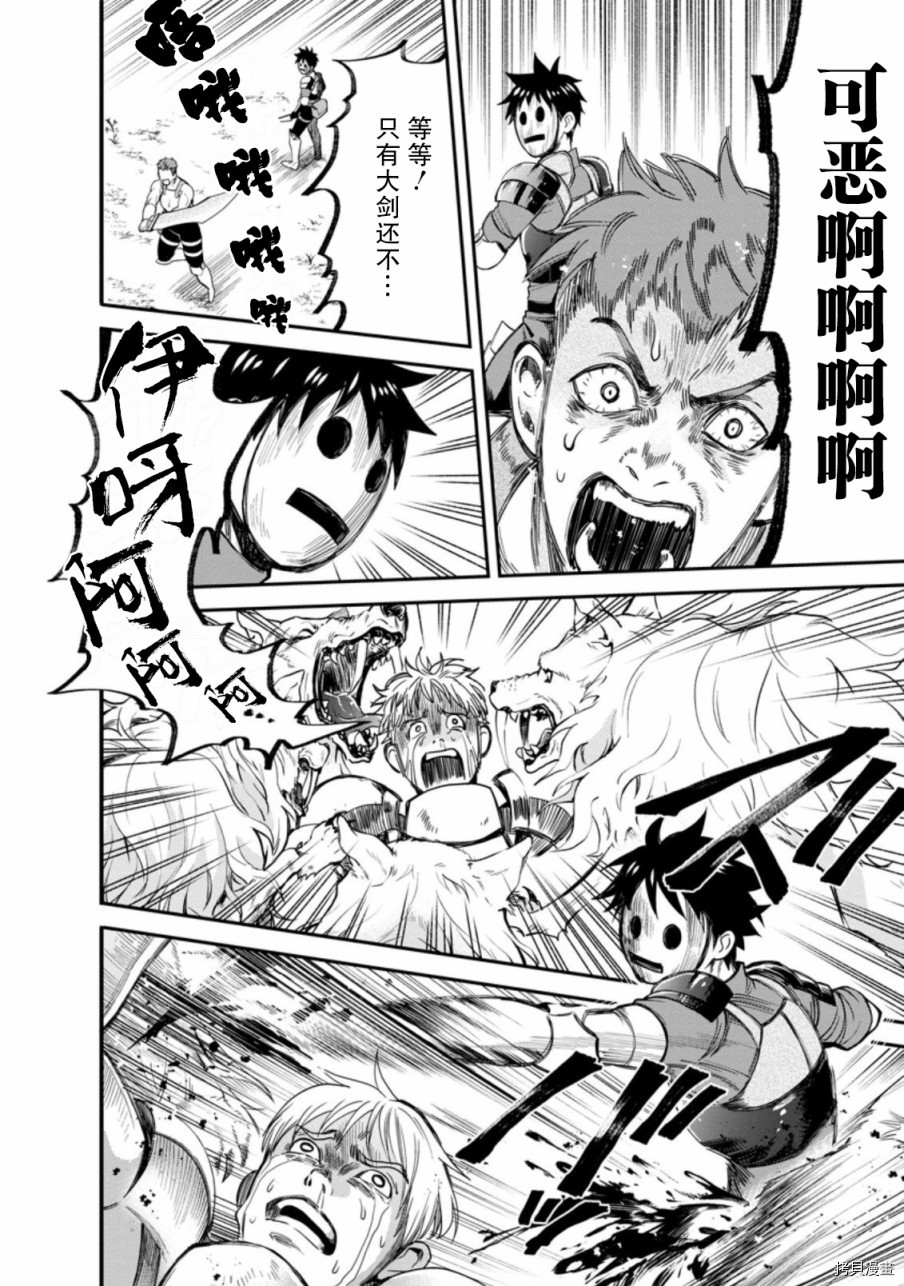 成为冒险家吧！ ～用技能面板攻略地下城～[拷贝漫画]韩漫全集-第17话无删减无遮挡章节图片 