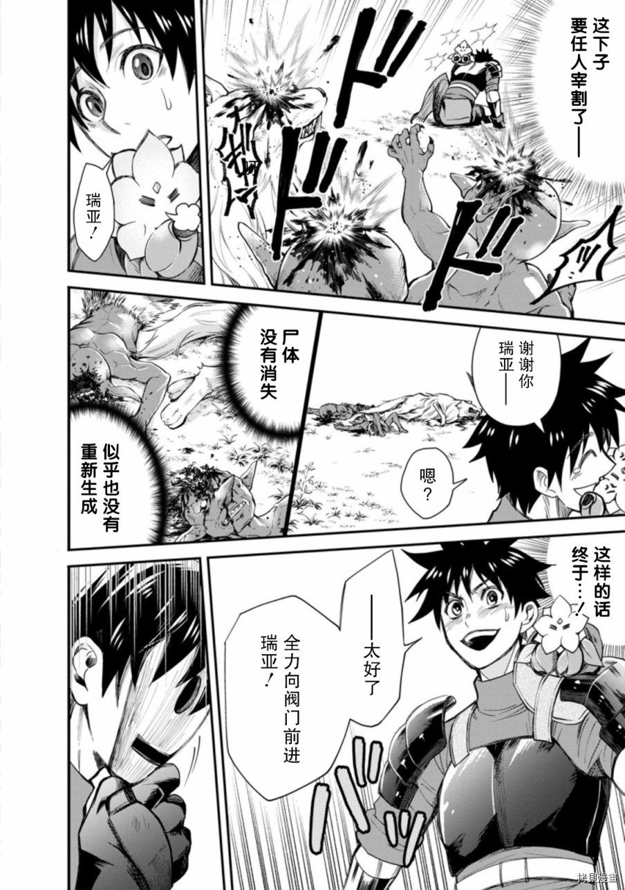 成为冒险家吧！ ～用技能面板攻略地下城～[拷贝漫画]韩漫全集-第17话无删减无遮挡章节图片 