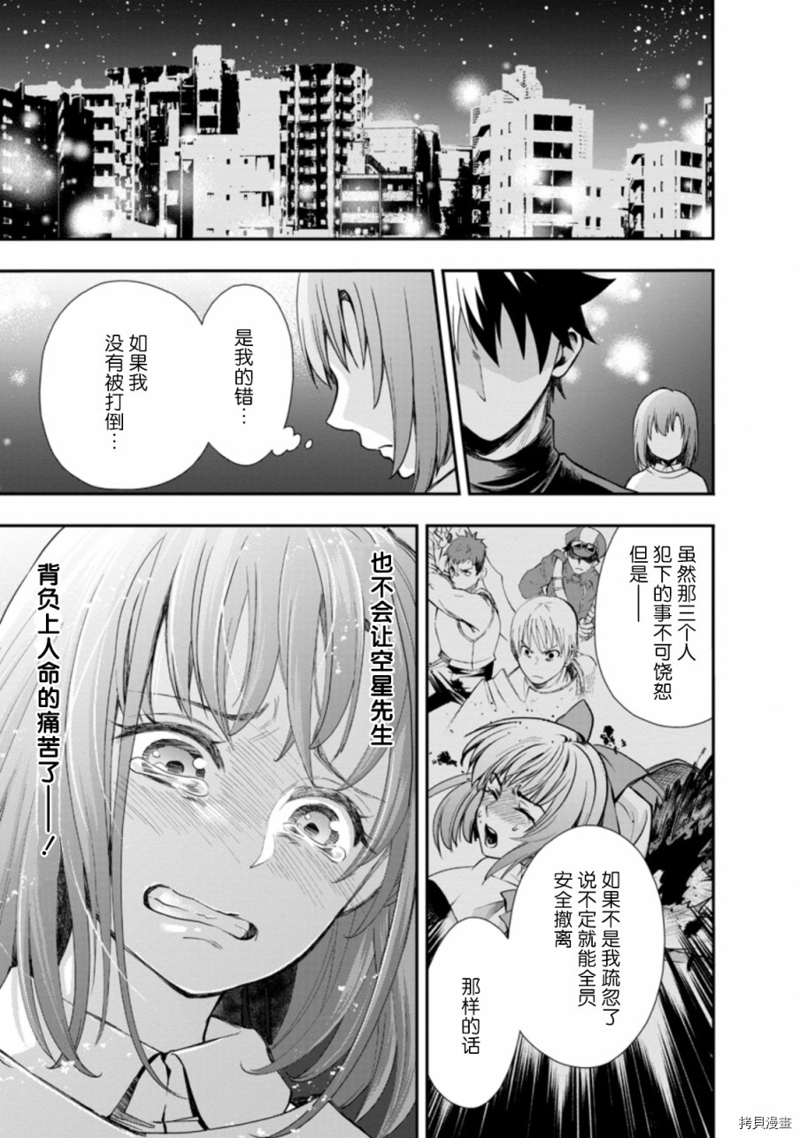 成为冒险家吧！ ～用技能面板攻略地下城～[拷贝漫画]韩漫全集-第17话无删减无遮挡章节图片 