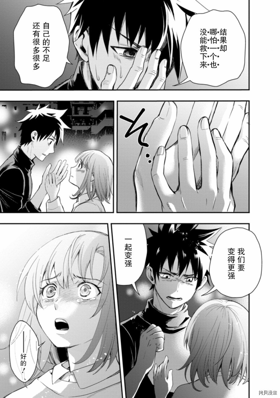 成为冒险家吧！ ～用技能面板攻略地下城～[拷贝漫画]韩漫全集-第17话无删减无遮挡章节图片 