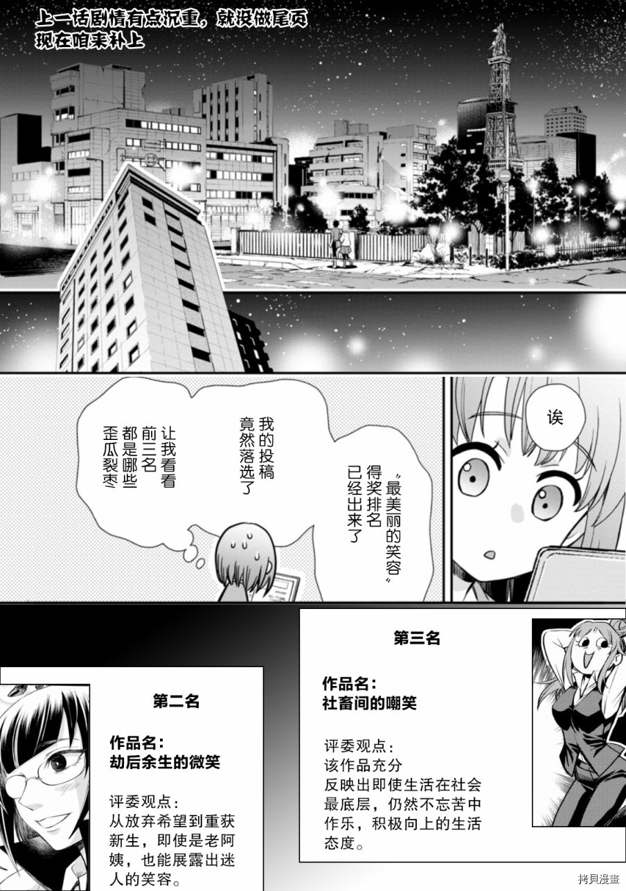 成为冒险家吧！ ～用技能面板攻略地下城～[拷贝漫画]韩漫全集-第17话无删减无遮挡章节图片 