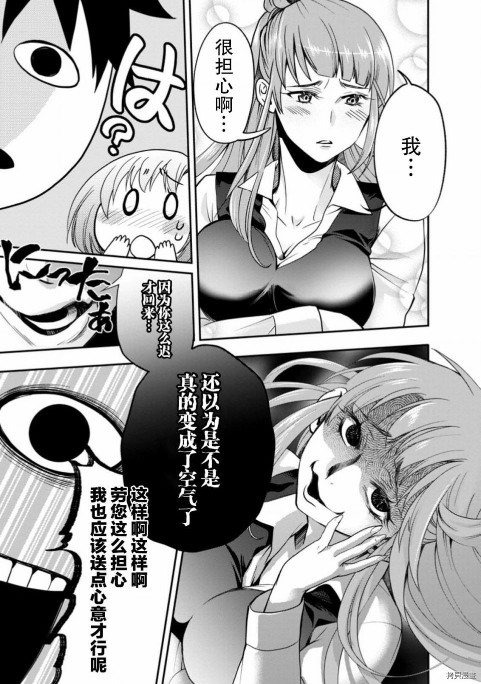 成为冒险家吧！ ～用技能面板攻略地下城～[拷贝漫画]韩漫全集-第18话无删减无遮挡章节图片 