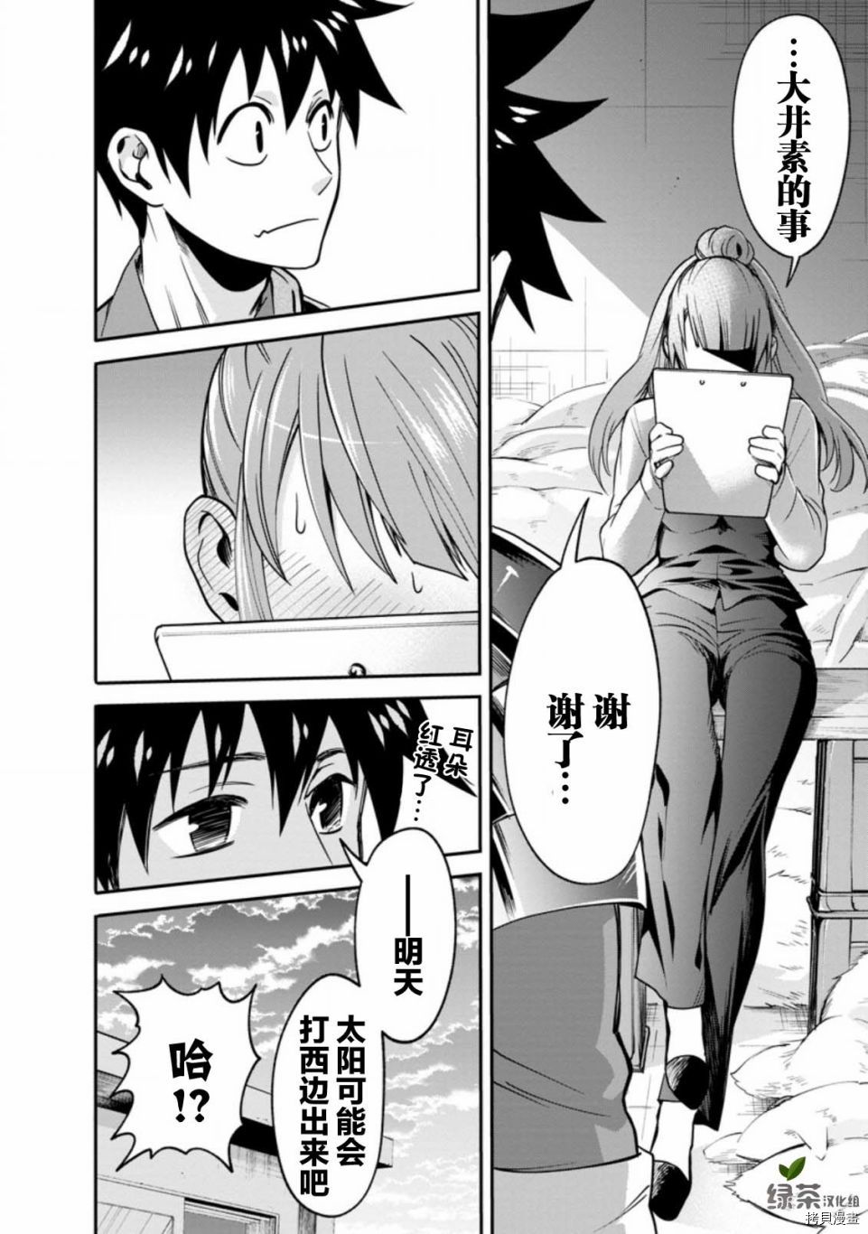 成为冒险家吧！ ～用技能面板攻略地下城～[拷贝漫画]韩漫全集-第18话无删减无遮挡章节图片 
