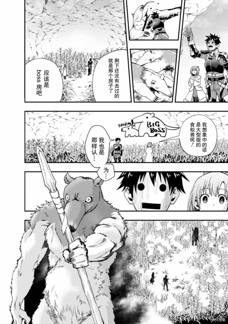 成为冒险家吧！ ～用技能面板攻略地下城～[拷贝漫画]韩漫全集-第18话无删减无遮挡章节图片 