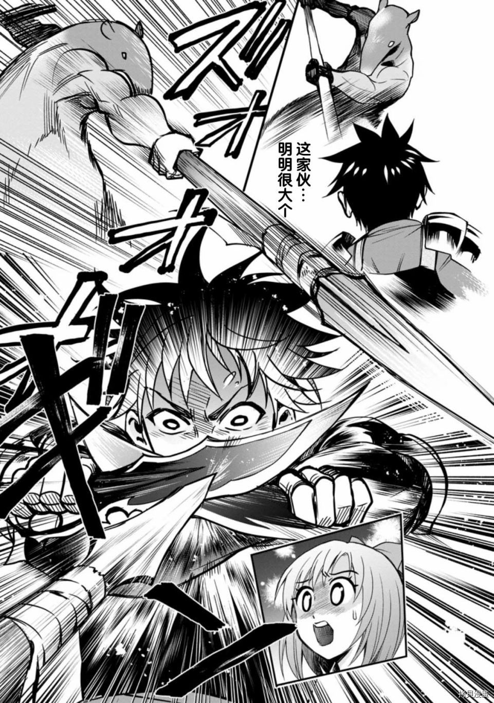 成为冒险家吧！ ～用技能面板攻略地下城～[拷贝漫画]韩漫全集-第18话无删减无遮挡章节图片 