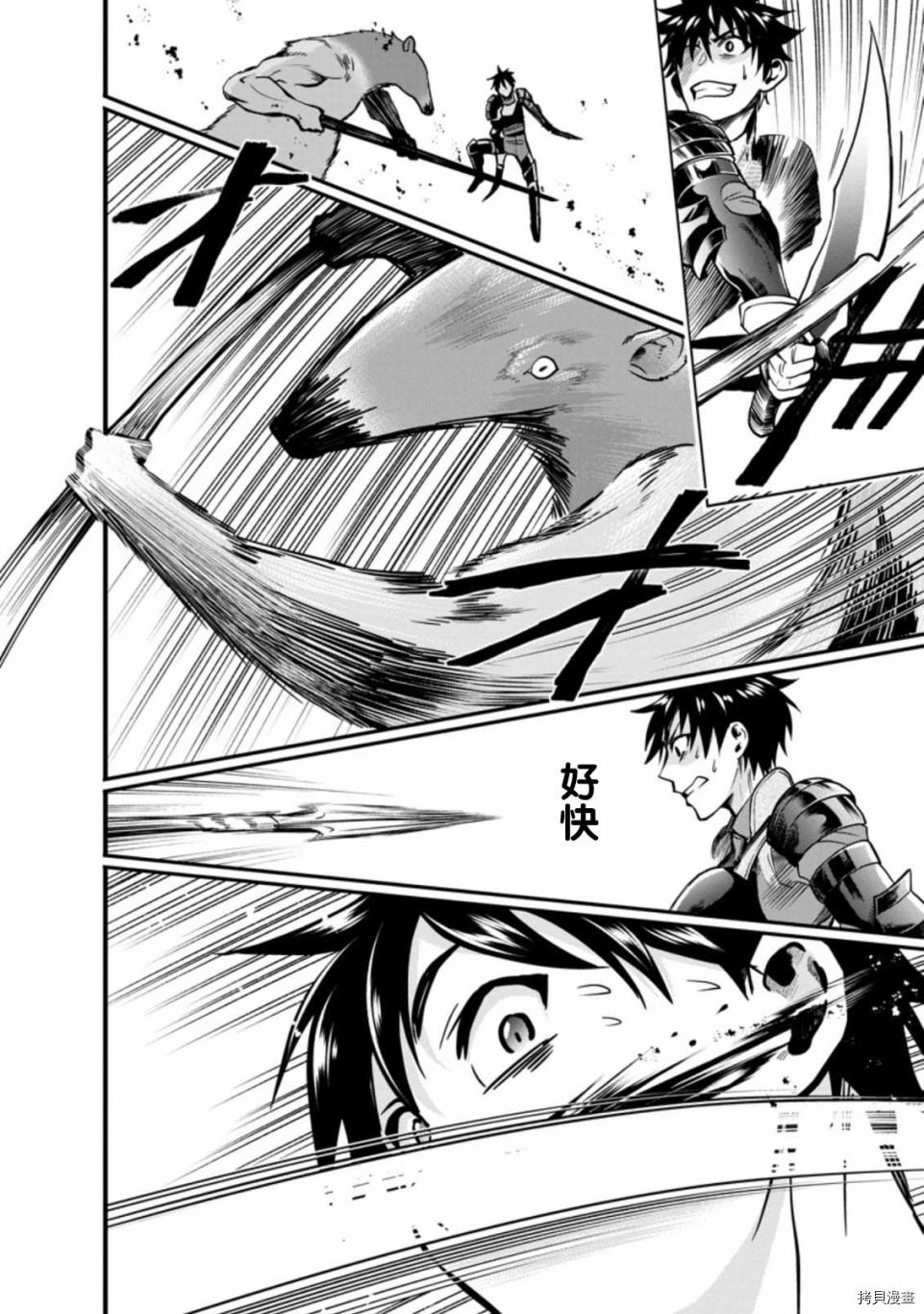 成为冒险家吧！ ～用技能面板攻略地下城～[拷贝漫画]韩漫全集-第18话无删减无遮挡章节图片 