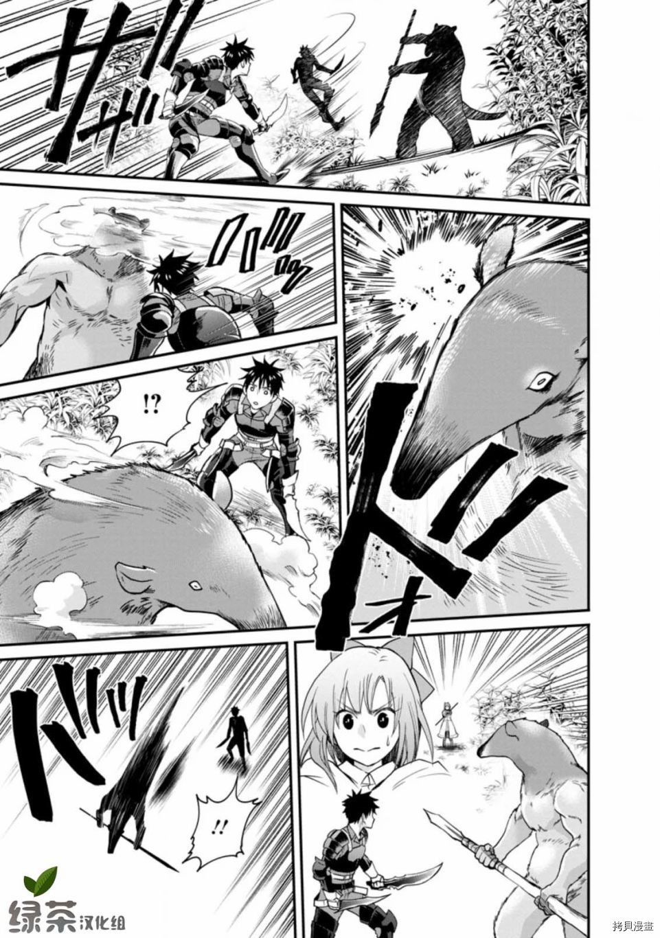 成为冒险家吧！ ～用技能面板攻略地下城～[拷贝漫画]韩漫全集-第18话无删减无遮挡章节图片 