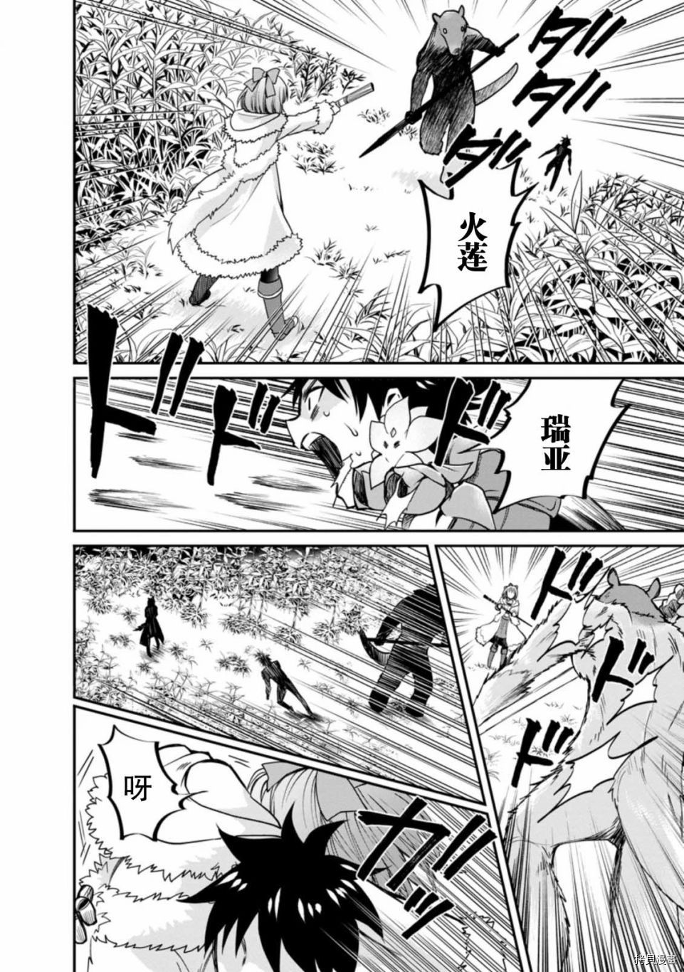 成为冒险家吧！ ～用技能面板攻略地下城～[拷贝漫画]韩漫全集-第18话无删减无遮挡章节图片 